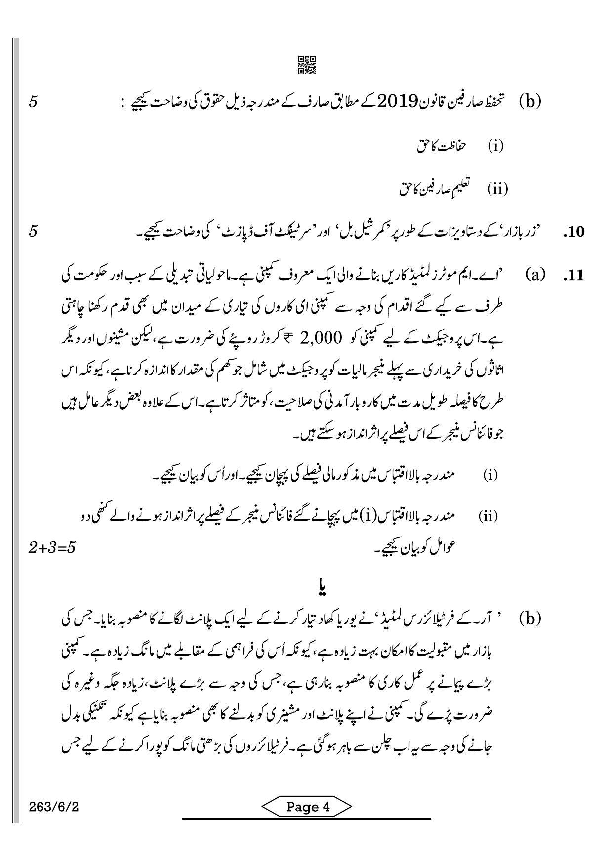 CBSE Class 12 263-6-2 Business Studies Urdu 2022 Compartment Question Paper - Page 4