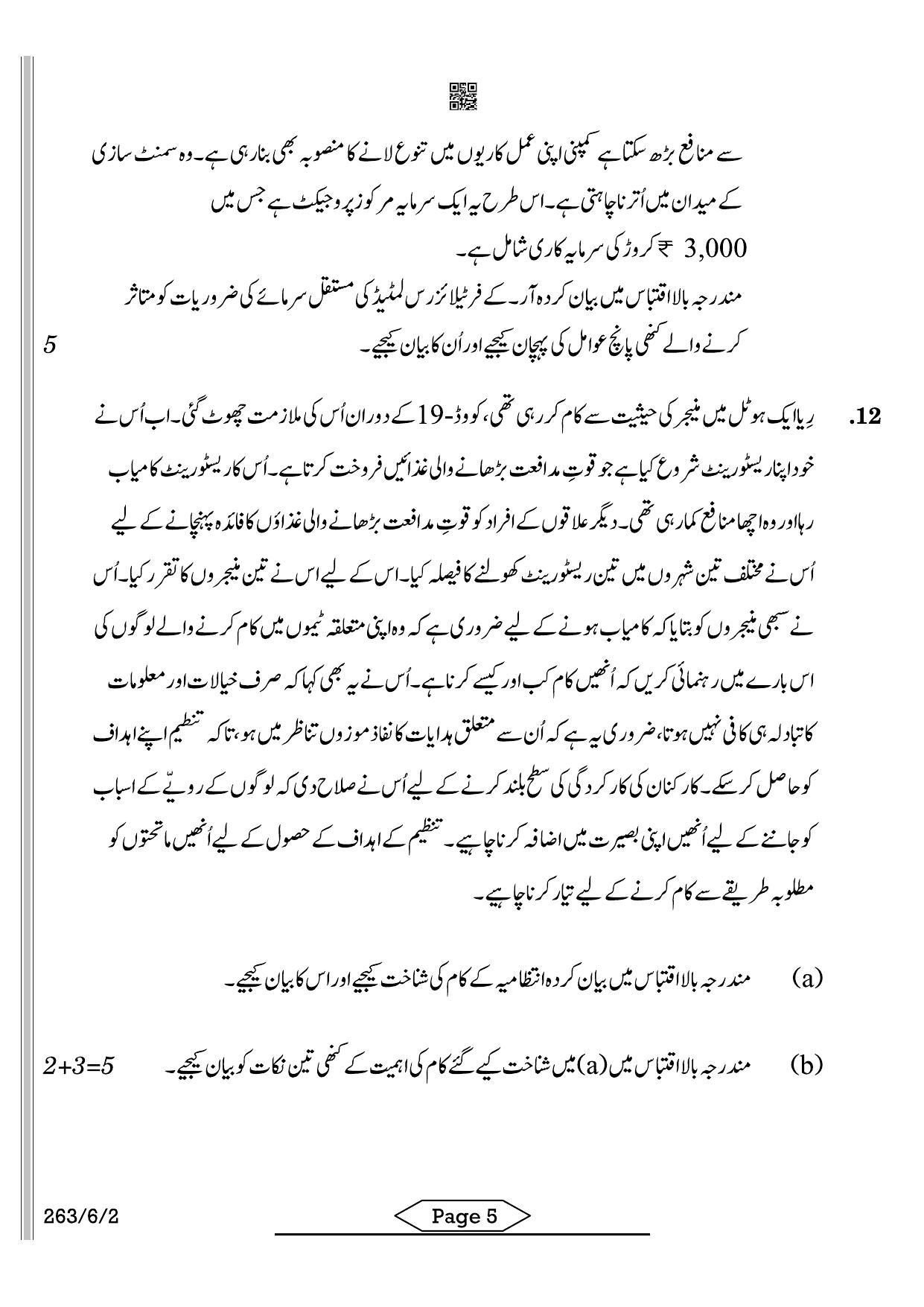 CBSE Class 12 263-6-2 Business Studies Urdu 2022 Compartment Question Paper - Page 5