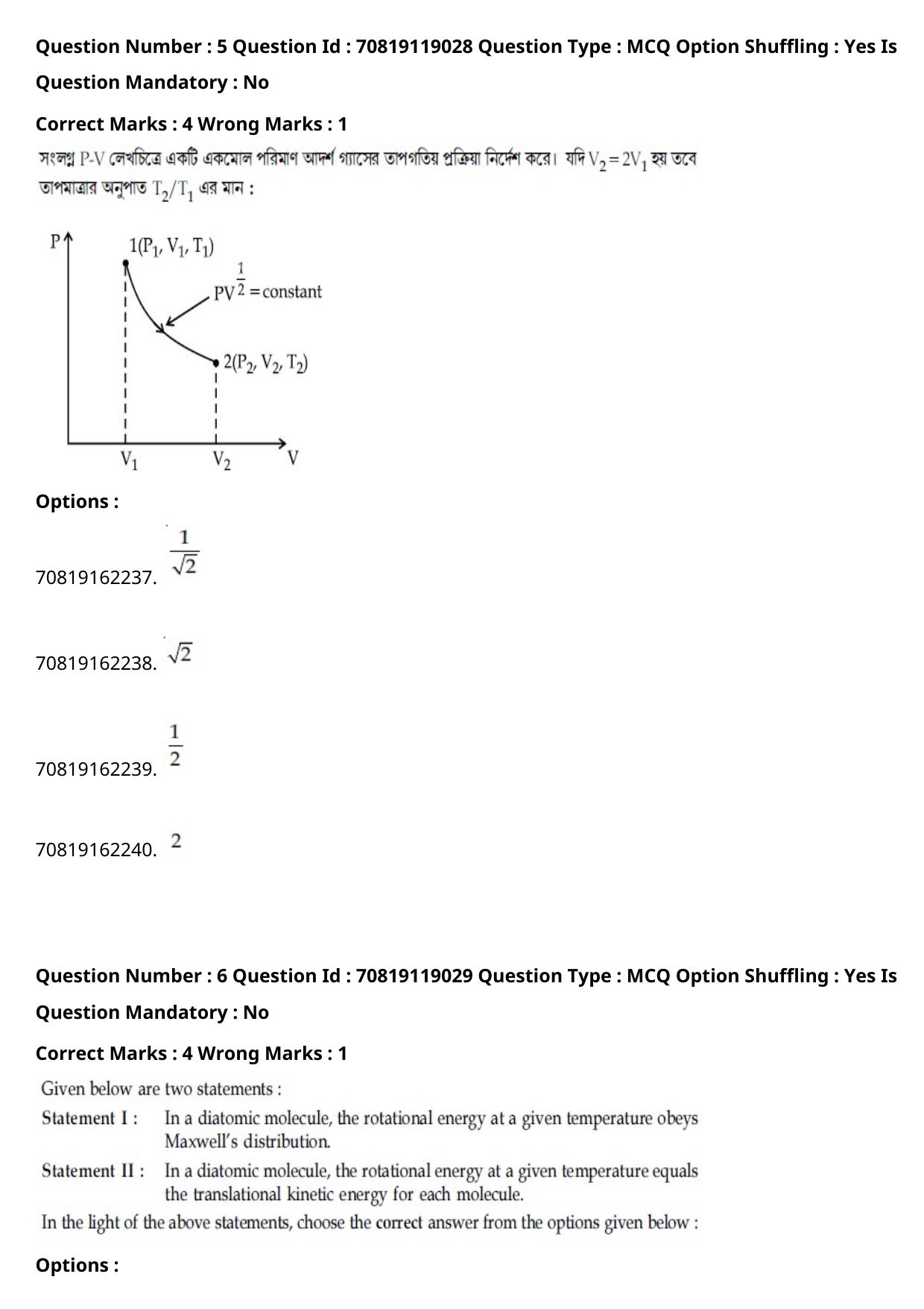 JEE Mains 2021: BTech Bengali (Shift 2) 25-02-2021 Question Paper - Page 8