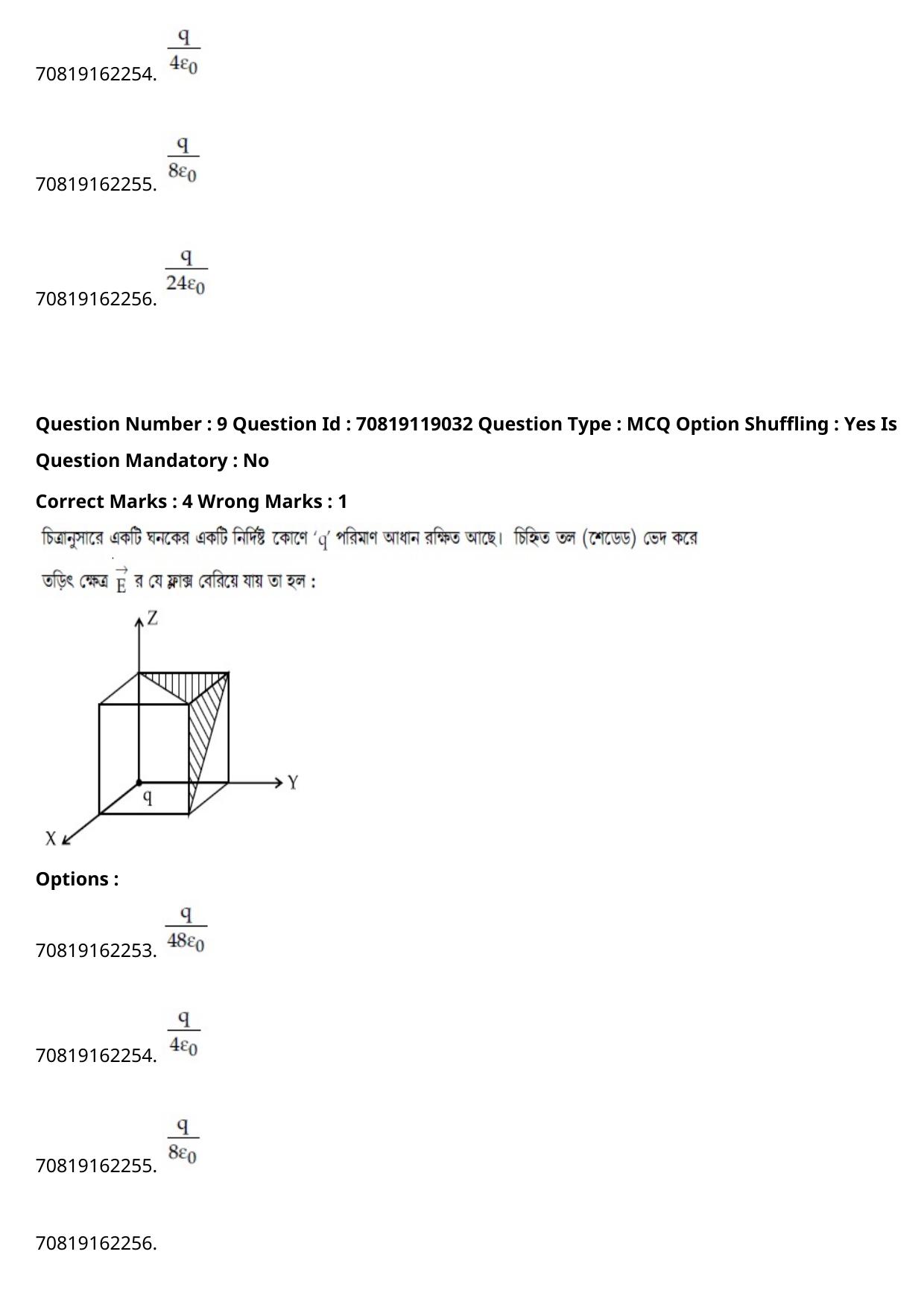 JEE Mains 2021: BTech Bengali (Shift 2) 25-02-2021 Question Paper - Page 13