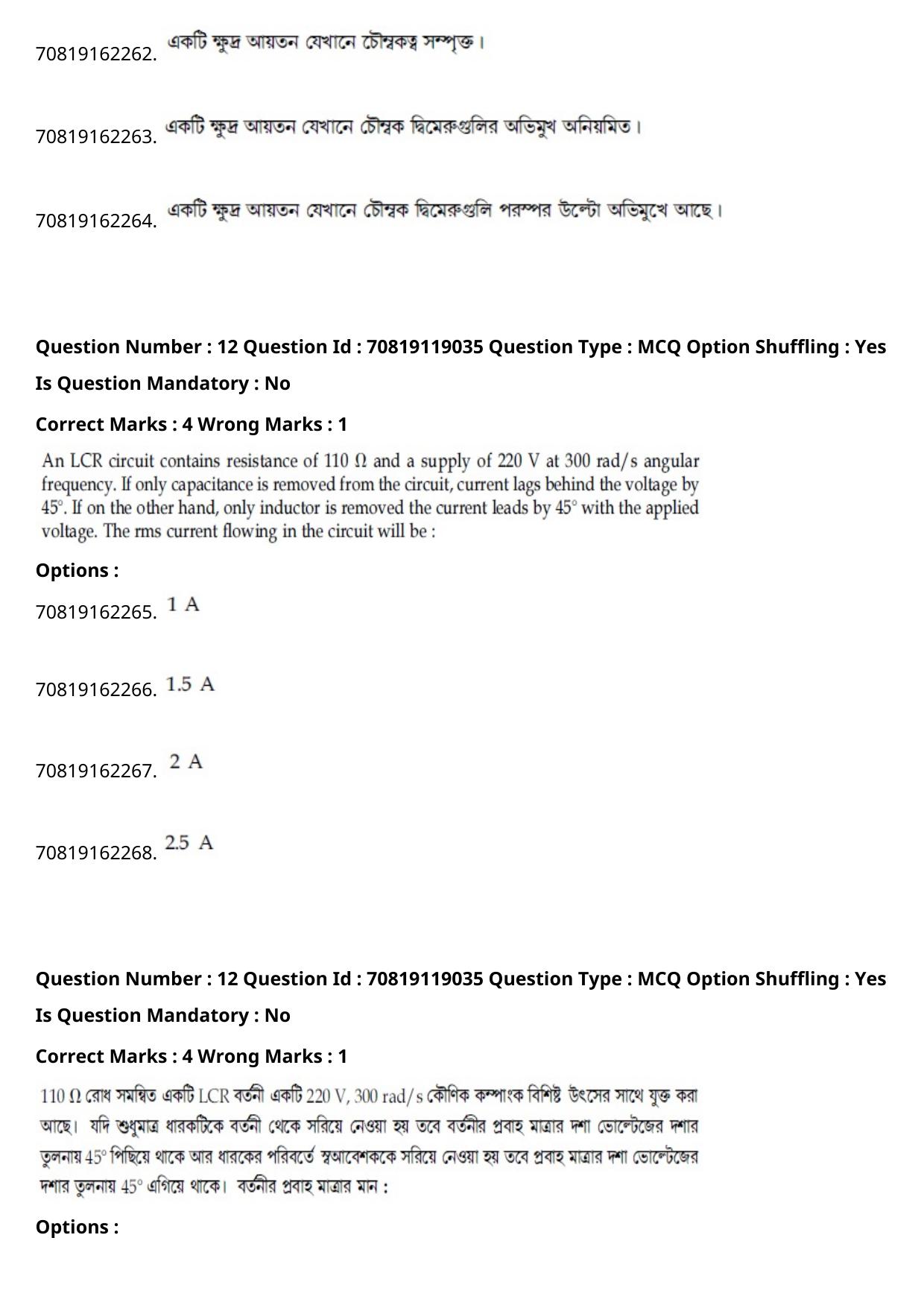 JEE Mains 2021: BTech Bengali (Shift 2) 25-02-2021 Question Paper - Page 16