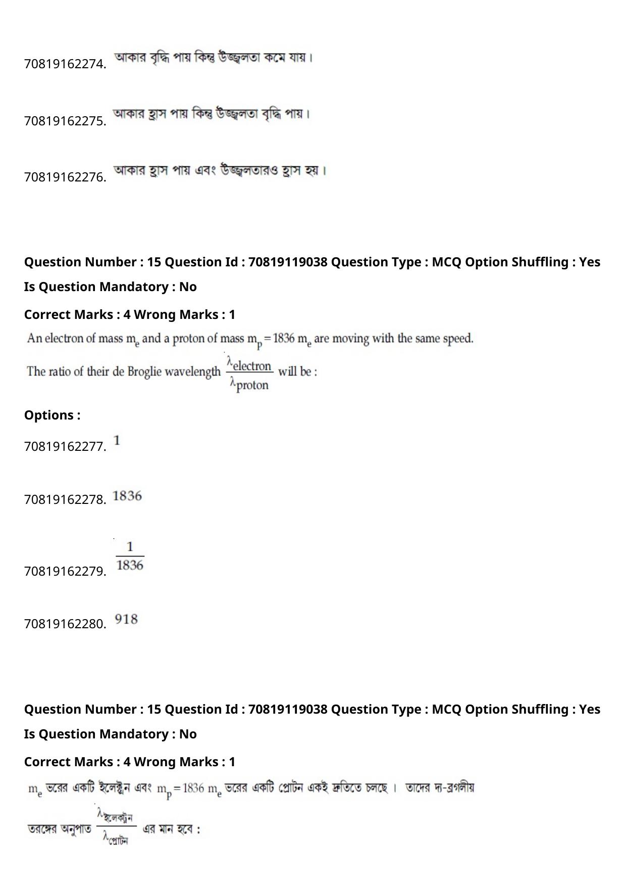 JEE Mains 2021: BTech Bengali (Shift 2) 25-02-2021 Question Paper - Page 19