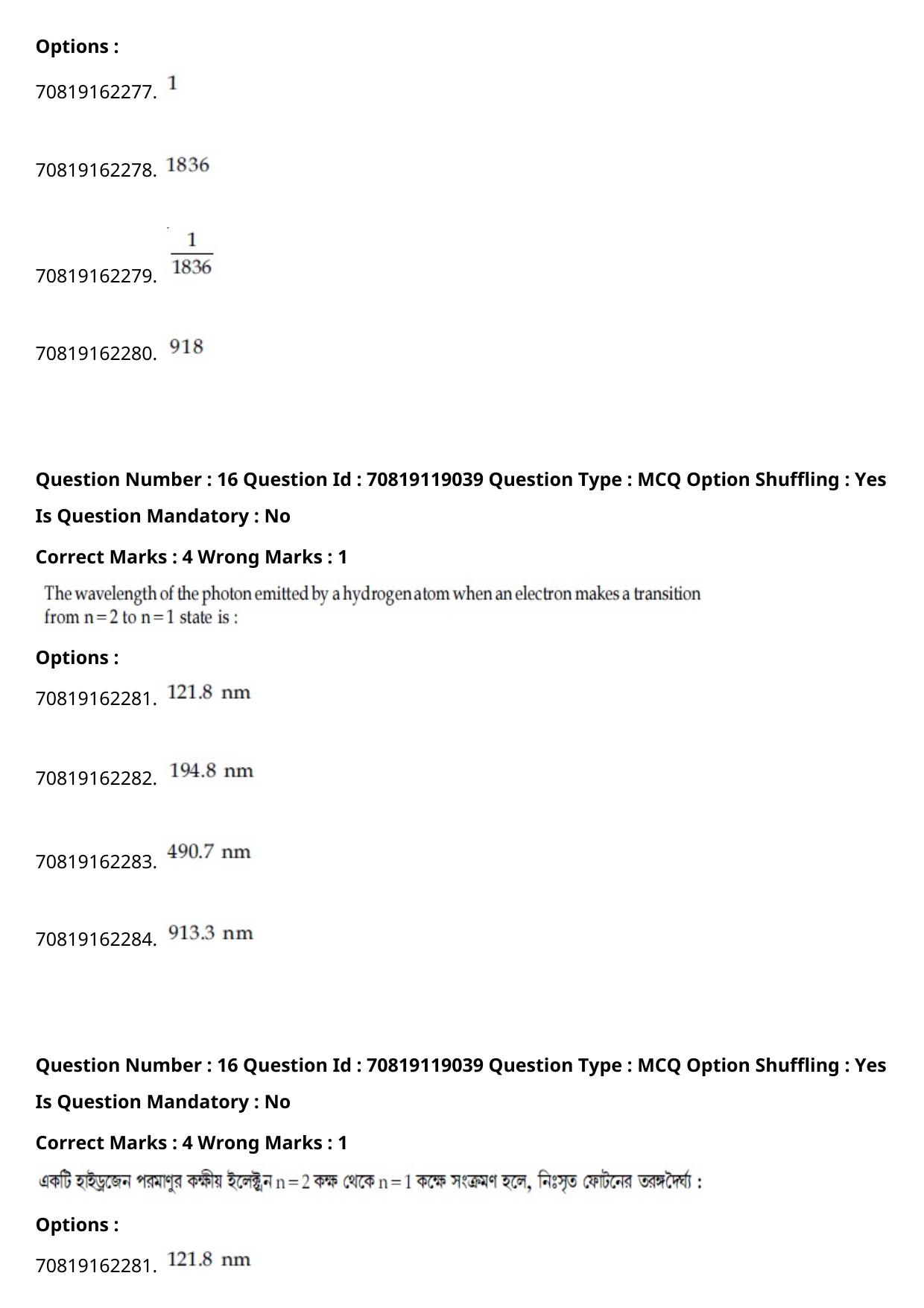 JEE Mains 2021: BTech Bengali (Shift 2) 25-02-2021 Question Paper - Page 20