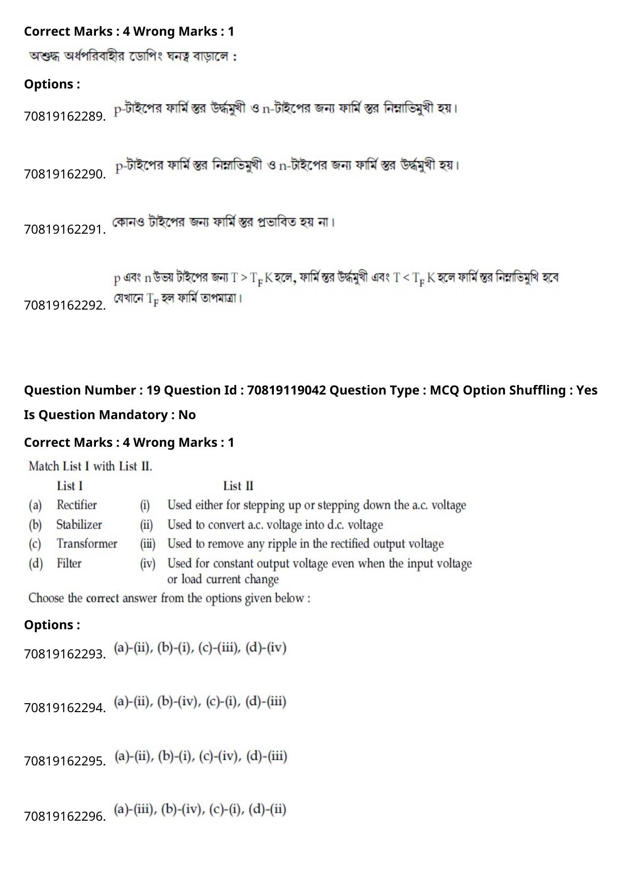 JEE Mains 2021: BTech Bengali (Shift 2) 25-02-2021 Question Paper - Page 23