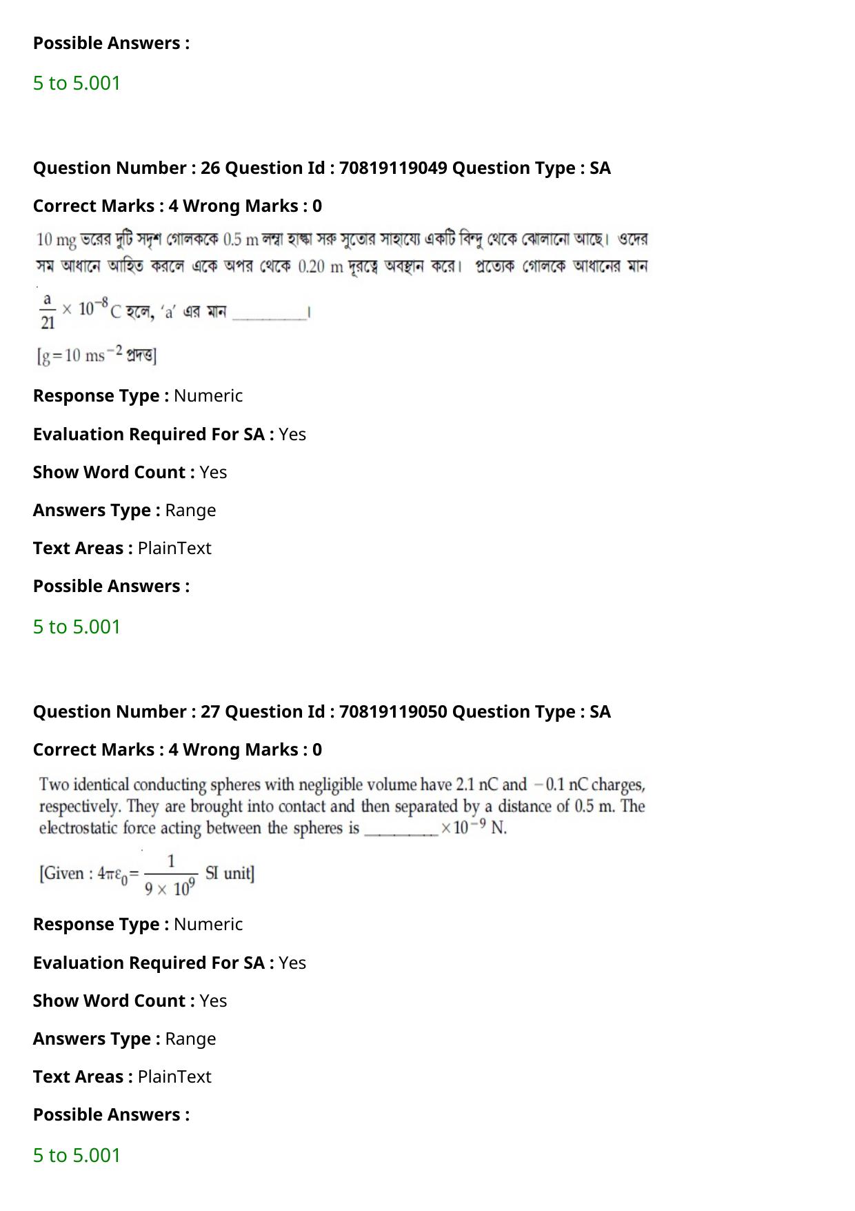 JEE Mains 2021: BTech Bengali (Shift 2) 25-02-2021 Question Paper - Page 32