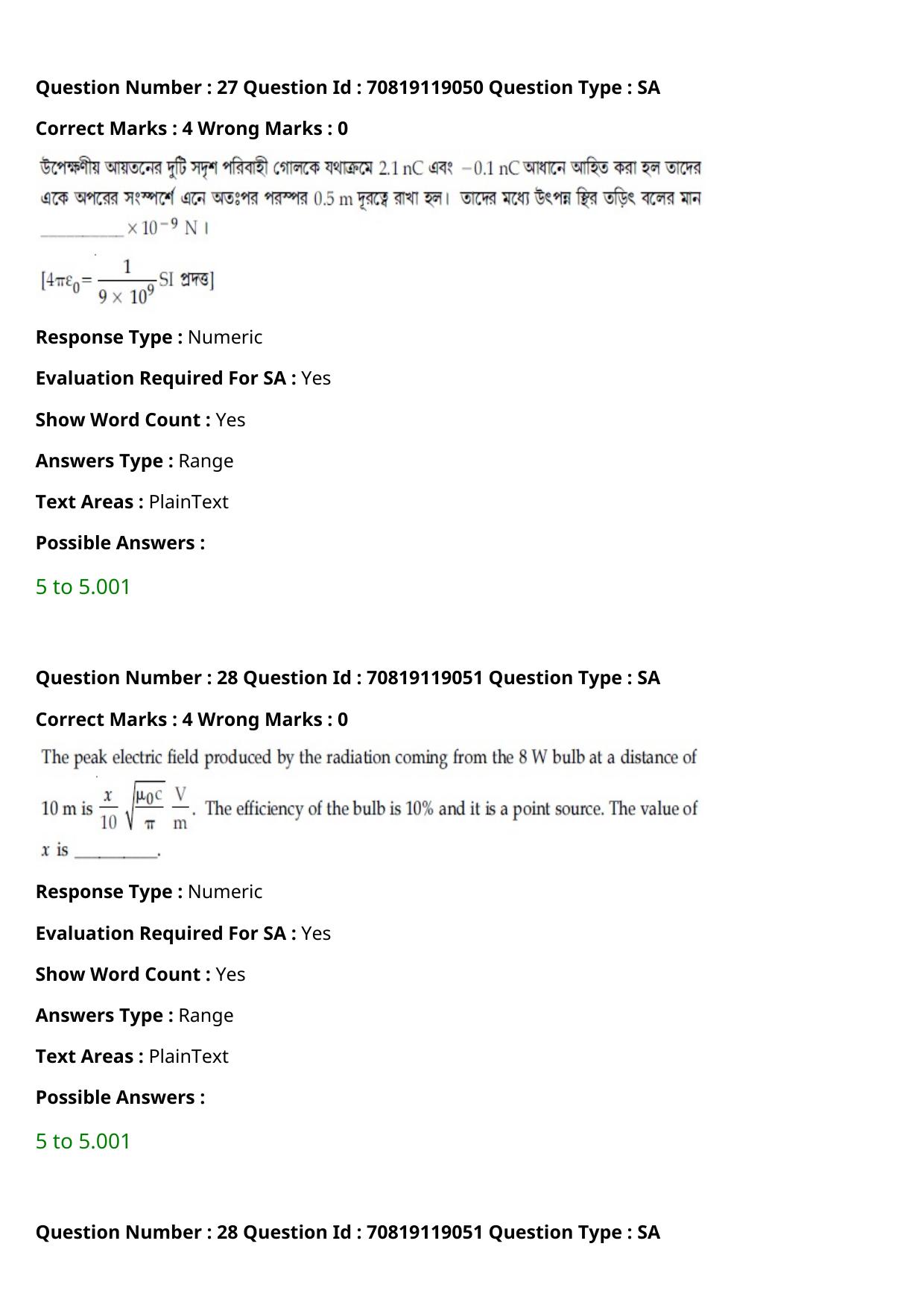 JEE Mains 2021: BTech Bengali (Shift 2) 25-02-2021 Question Paper - Page 33