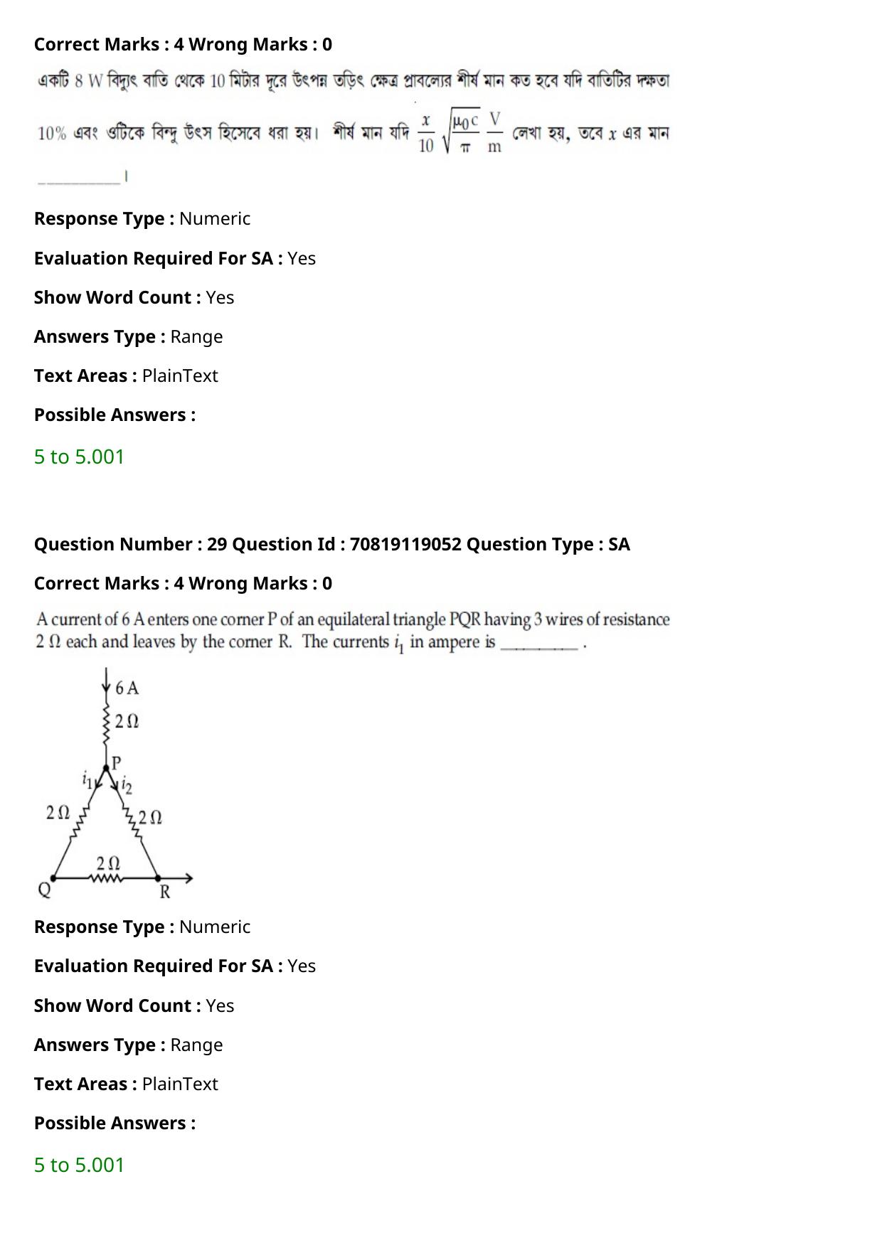 JEE Mains 2021: BTech Bengali (Shift 2) 25-02-2021 Question Paper - Page 34