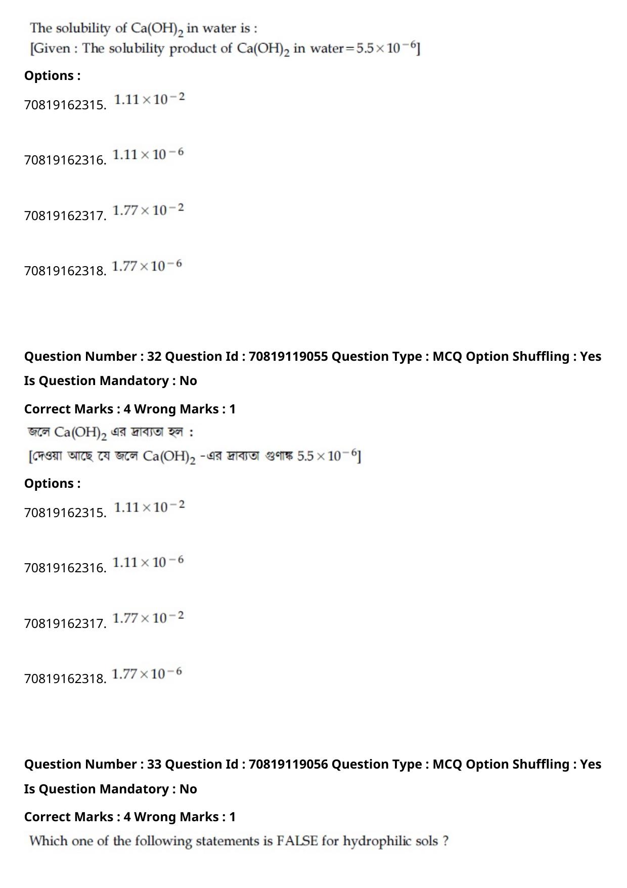 JEE Mains 2021: BTech Bengali (Shift 2) 25-02-2021 Question Paper - Page 38