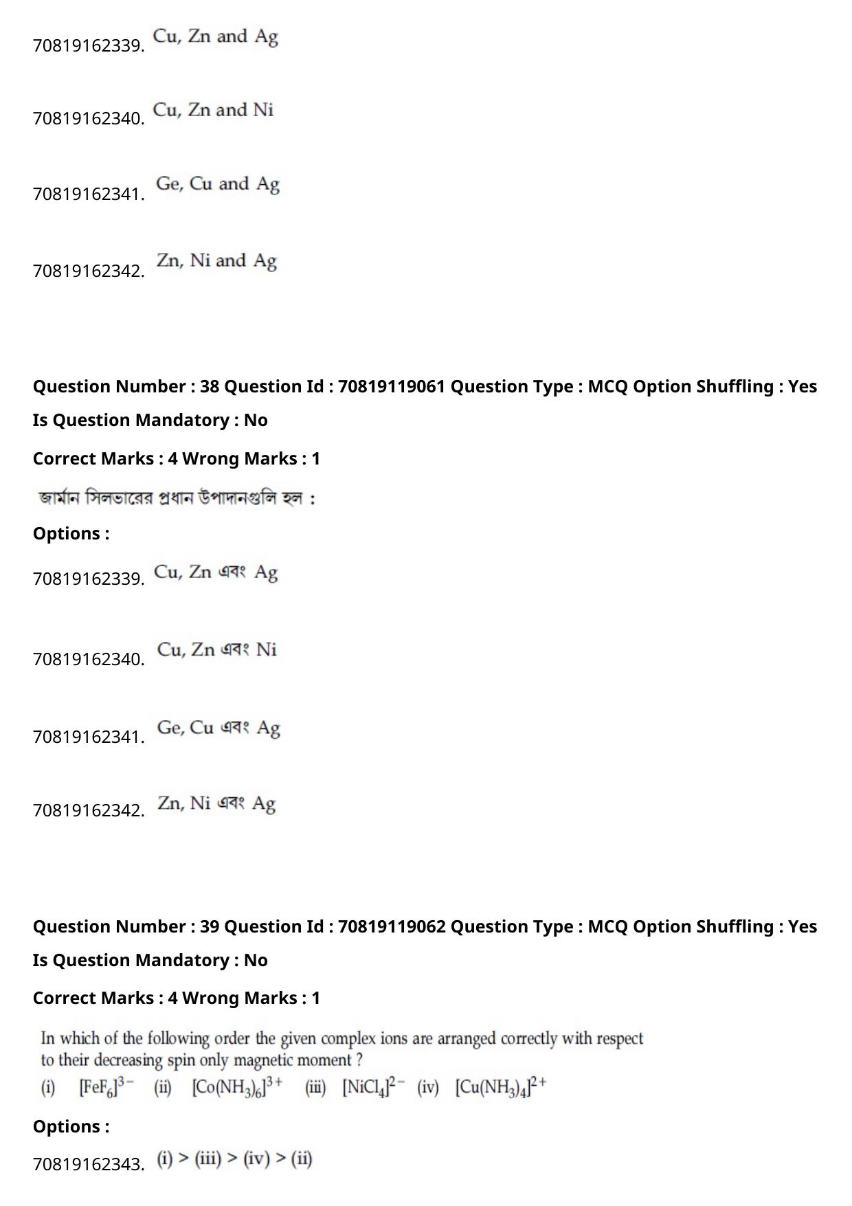 JEE Mains 2021: BTech Bengali (Shift 2) 25-02-2021 Question Paper - Page 44