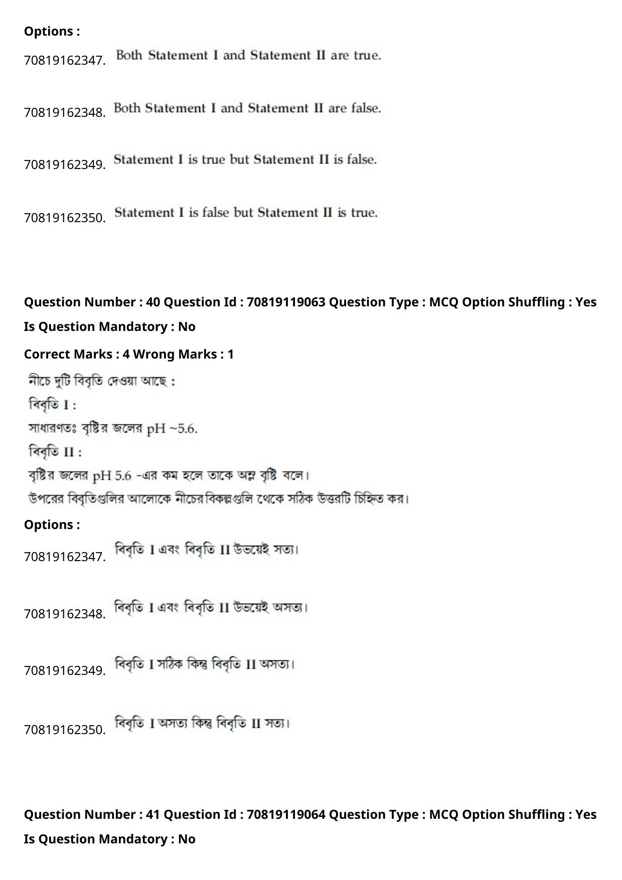 JEE Mains 2021: BTech Bengali (Shift 2) 25-02-2021 Question Paper - Page 46
