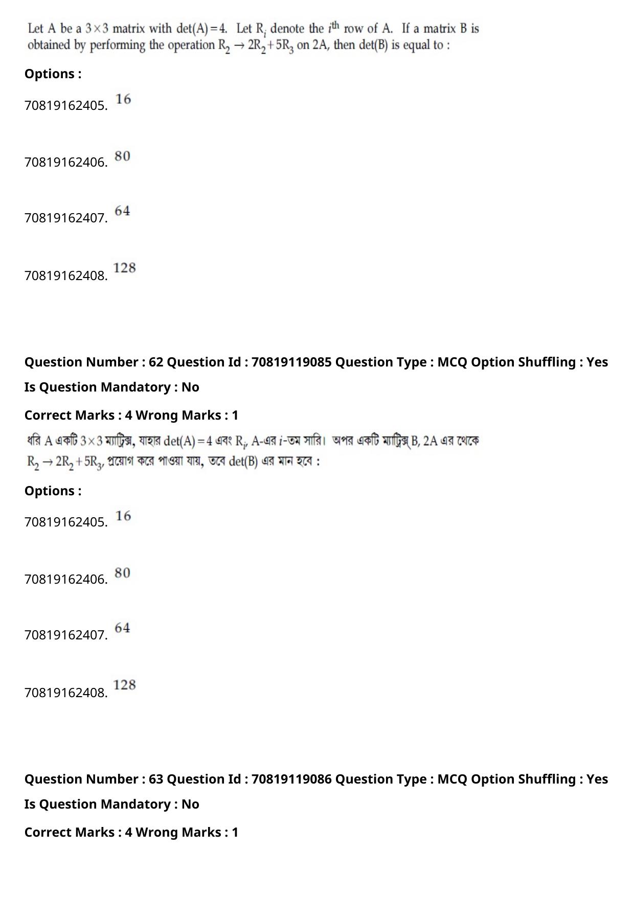 JEE Mains 2021: BTech Bengali (Shift 2) 25-02-2021 Question Paper - Page 71