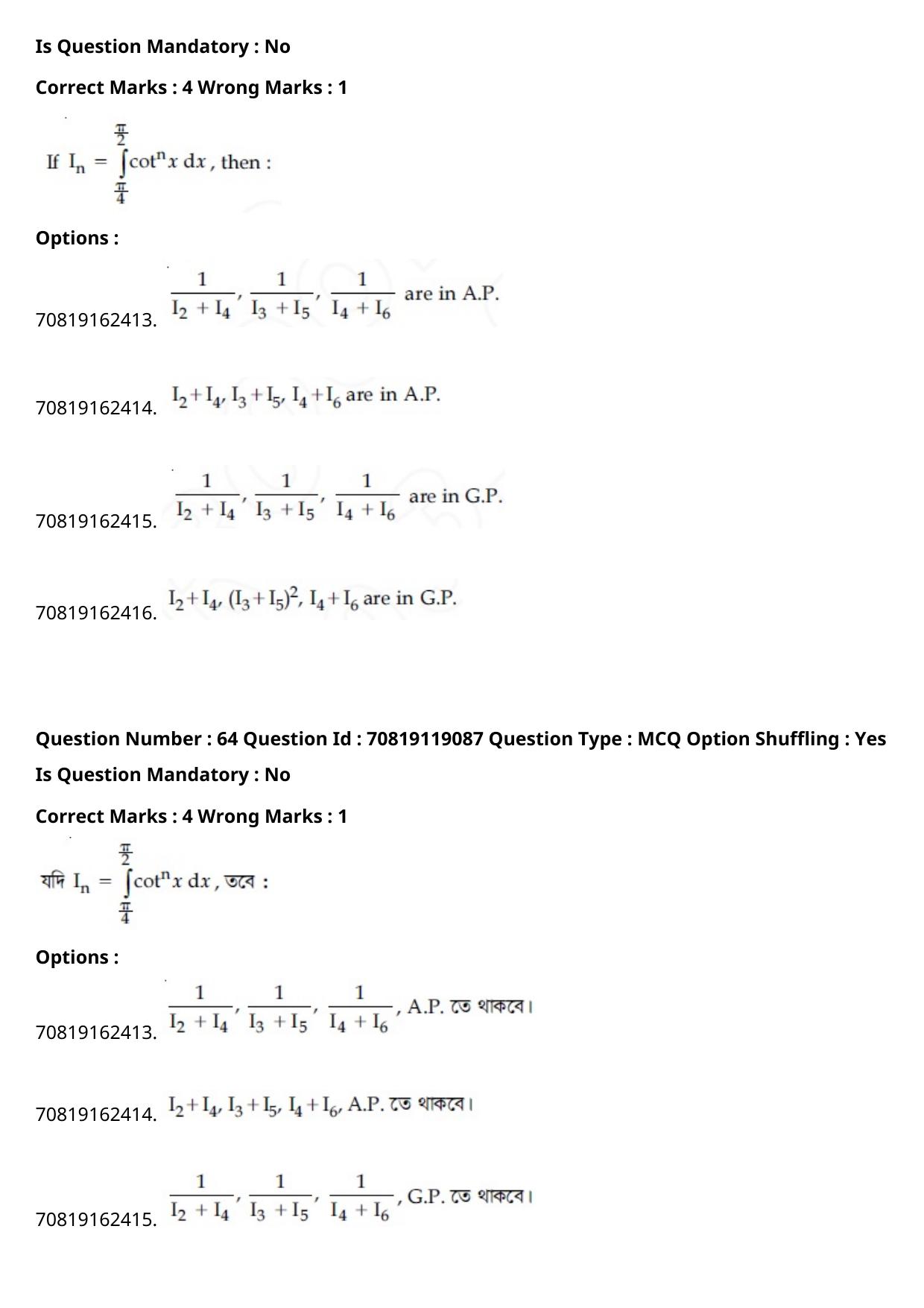 JEE Mains 2021: BTech Bengali (Shift 2) 25-02-2021 Question Paper - Page 73