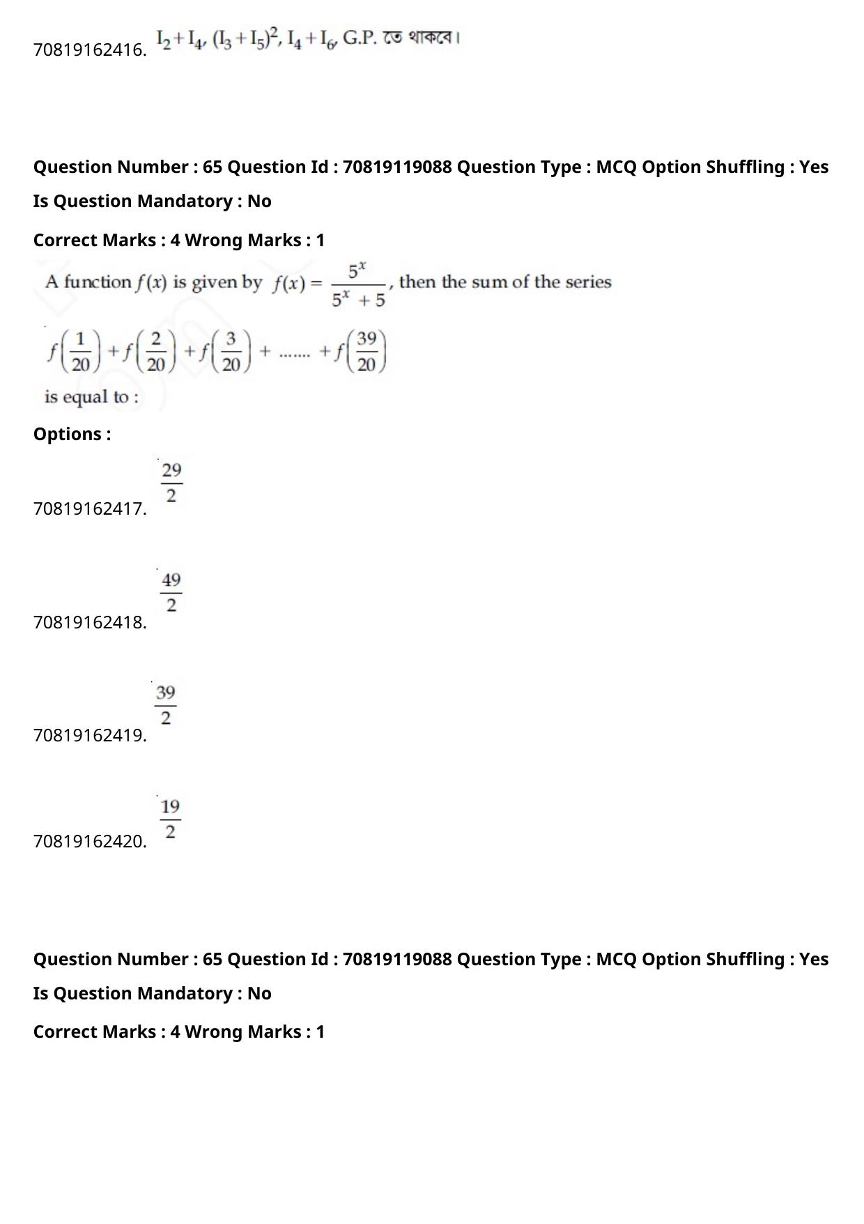 JEE Mains 2021: BTech Bengali (Shift 2) 25-02-2021 Question Paper - Page 74
