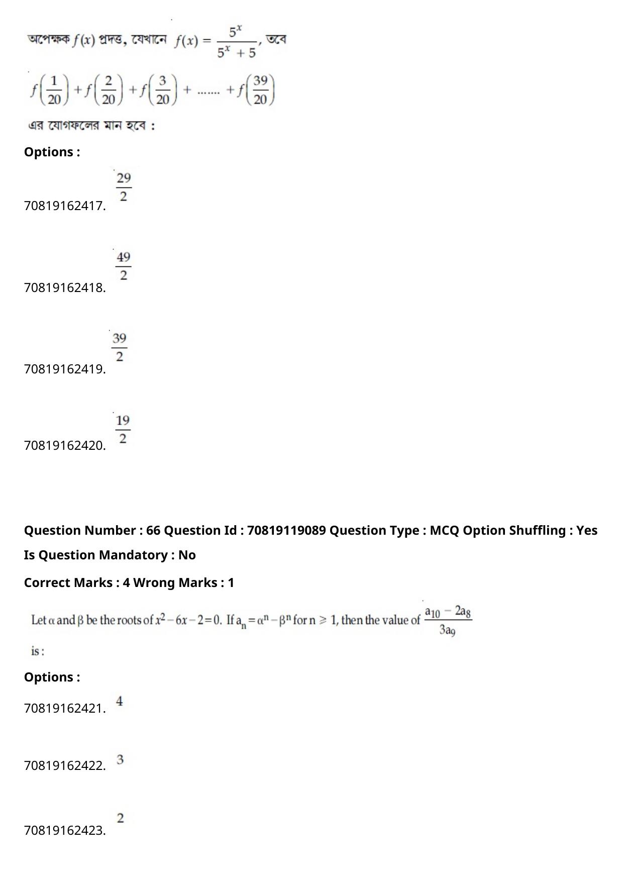 JEE Mains 2021: BTech Bengali (Shift 2) 25-02-2021 Question Paper - Page 75