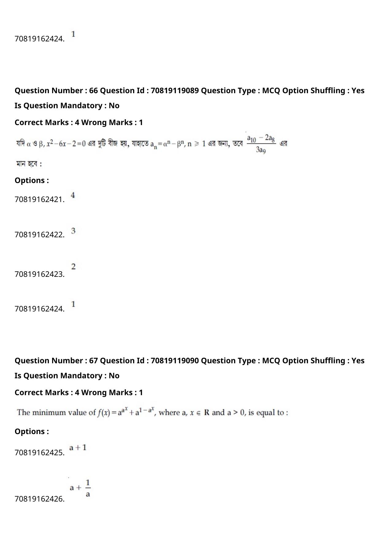 JEE Mains 2021: BTech Bengali (Shift 2) 25-02-2021 Question Paper - Page 76