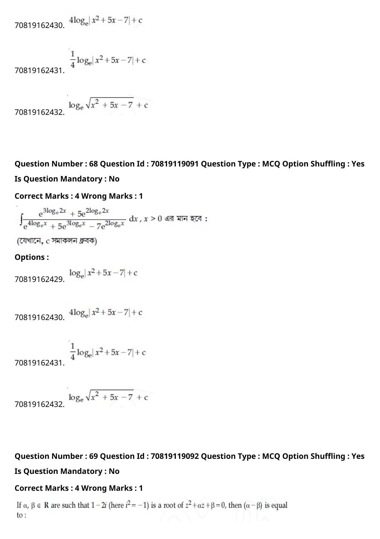 JEE Mains 2021: BTech Bengali (Shift 2) 25-02-2021 Question Paper - Page 78