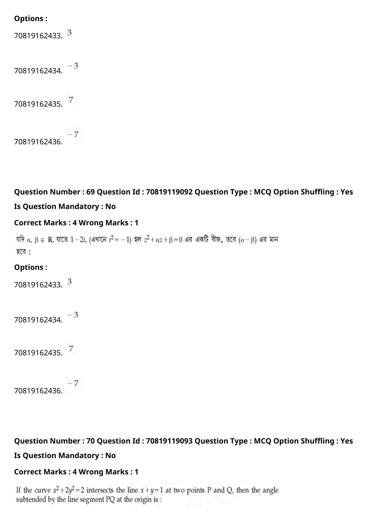 JEE Mains 2021: BTech Bengali (Shift 2) 25-02-2021 Question Paper - Page 79