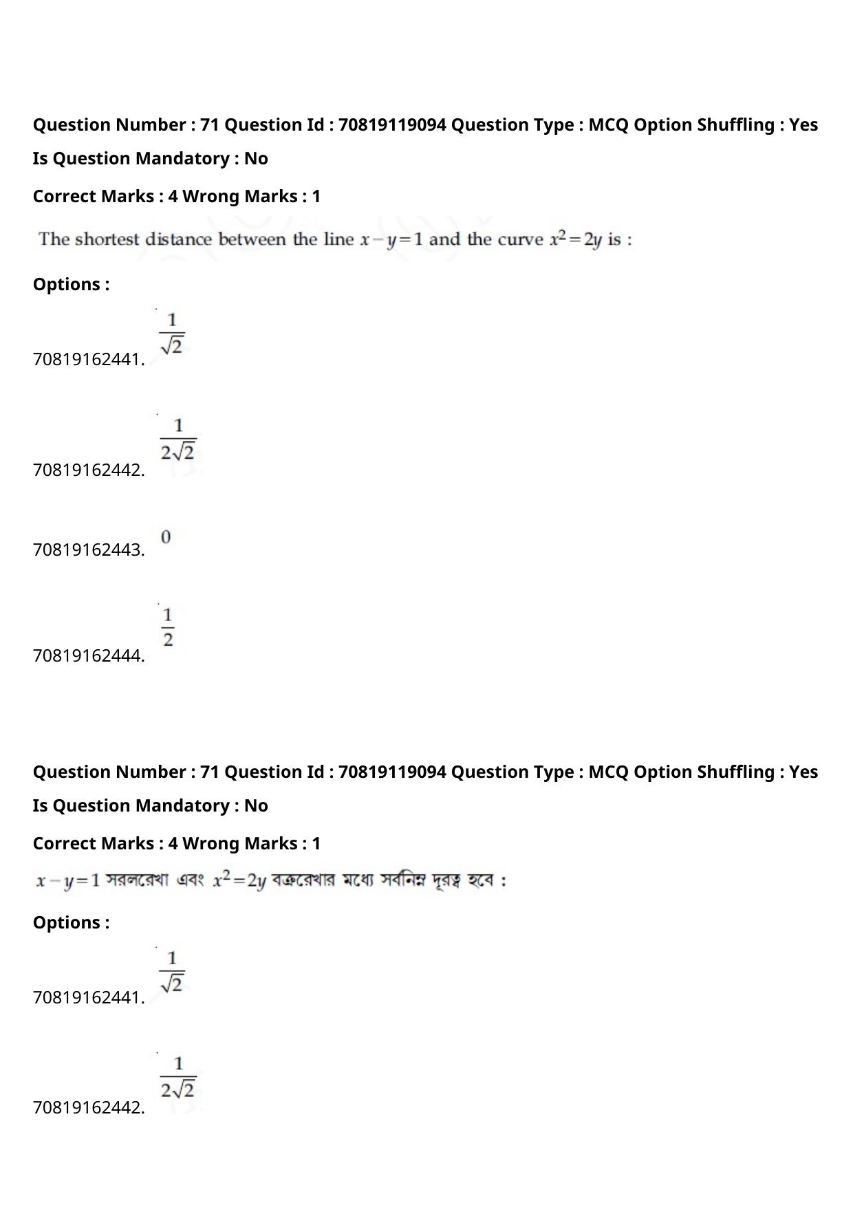 JEE Mains 2021: BTech Bengali (Shift 2) 25-02-2021 Question Paper - Page 81