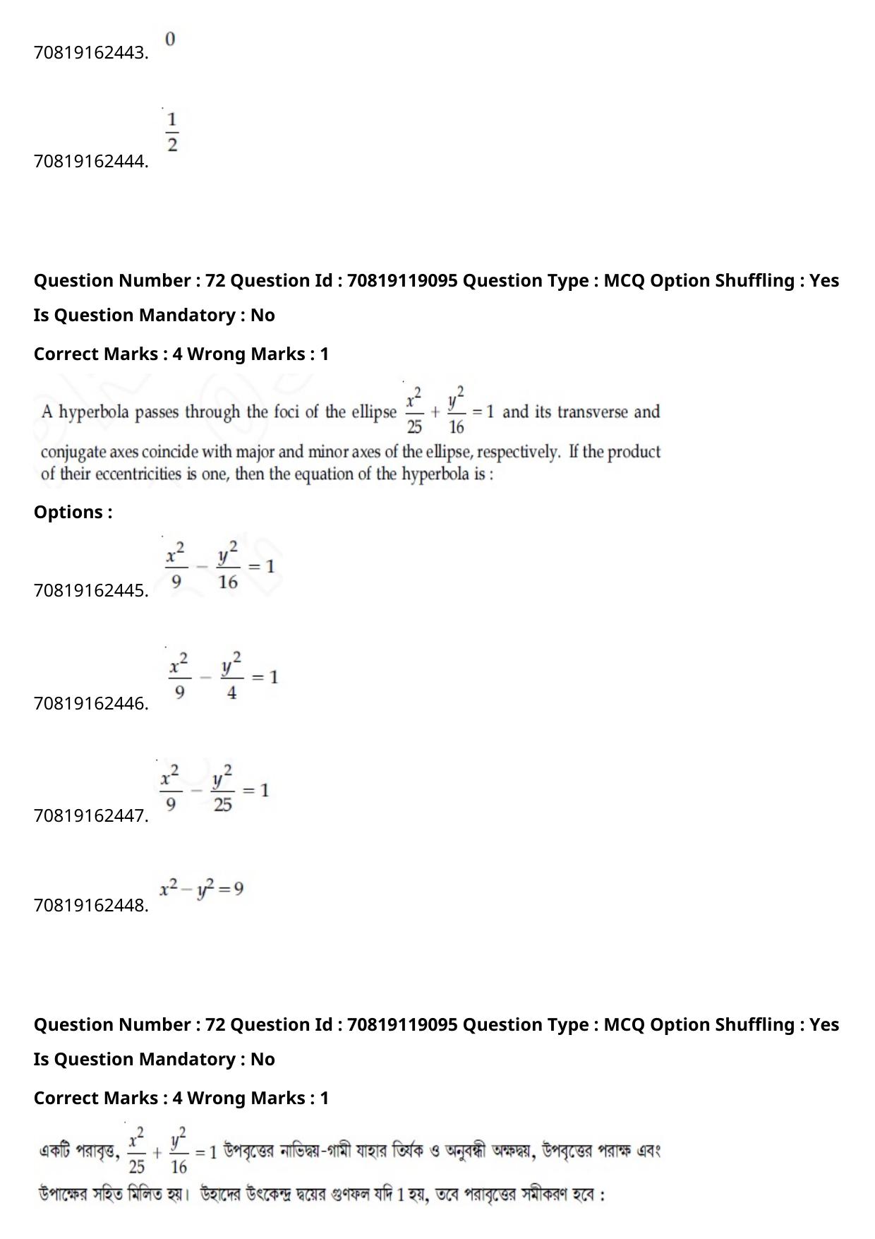 JEE Mains 2021: BTech Bengali (Shift 2) 25-02-2021 Question Paper - Page 82