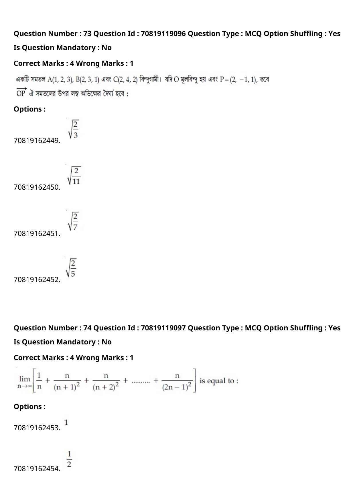 JEE Mains 2021: BTech Bengali (Shift 2) 25-02-2021 Question Paper - Page 84