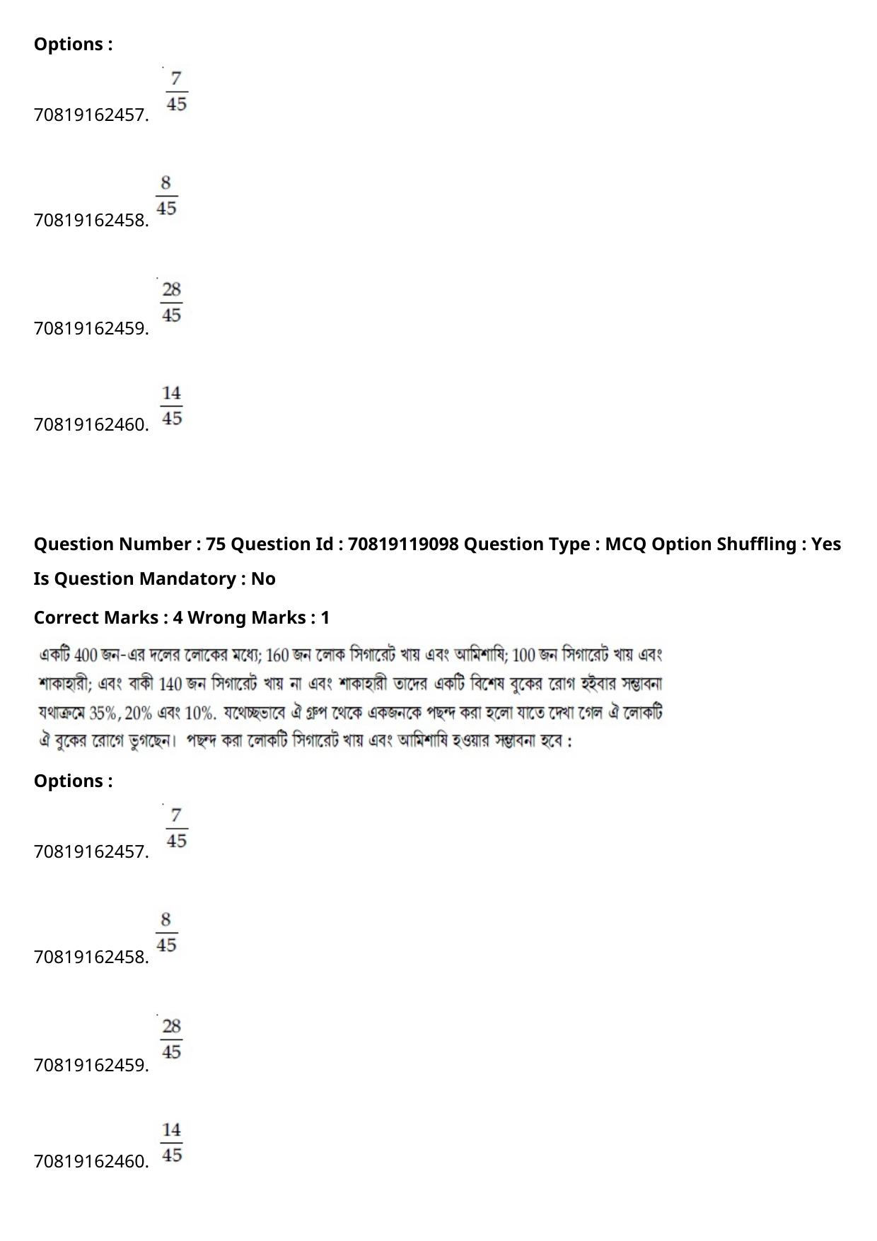 JEE Mains 2021: BTech Bengali (Shift 2) 25-02-2021 Question Paper - Page 86