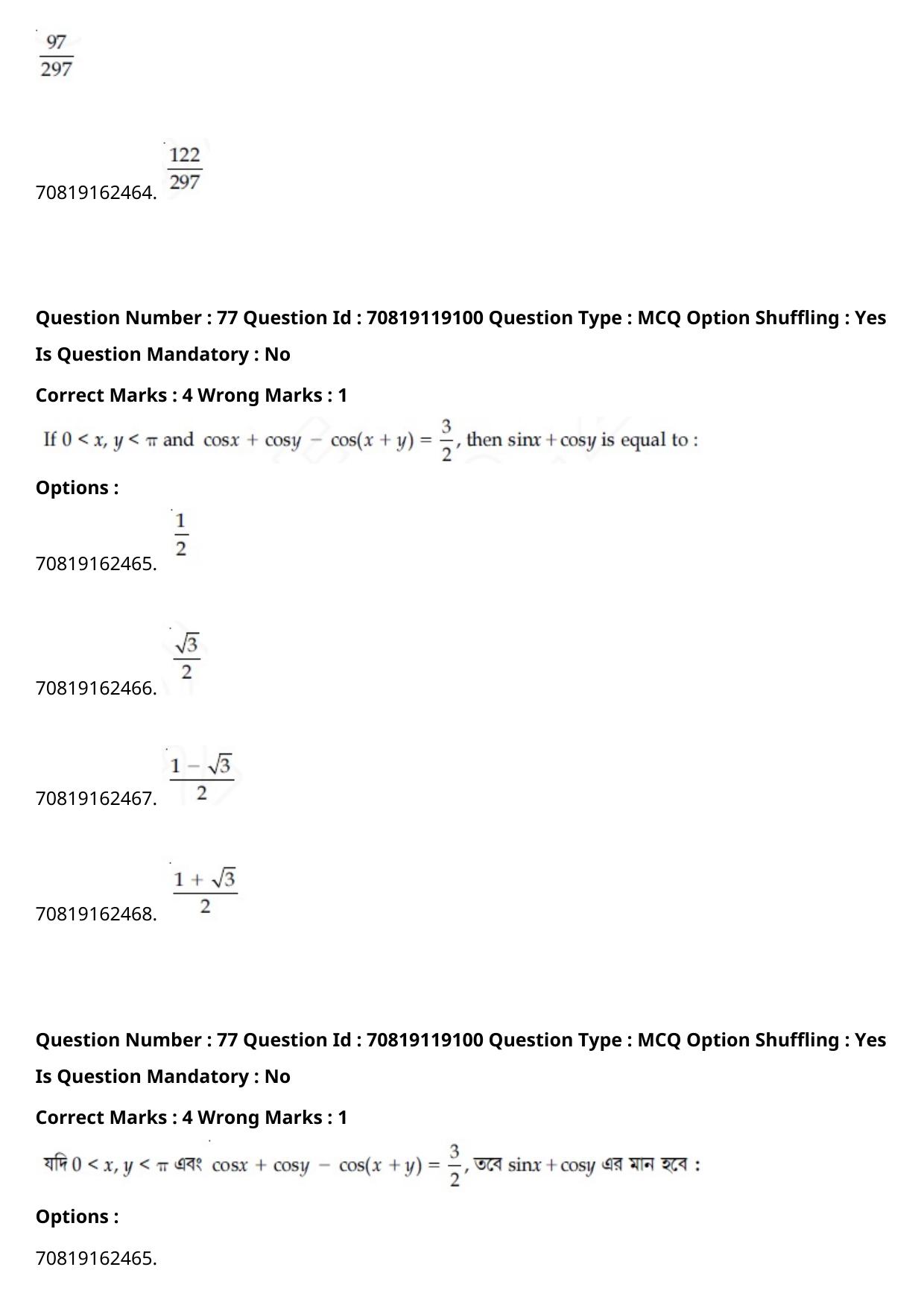 JEE Mains 2021: BTech Bengali (Shift 2) 25-02-2021 Question Paper - Page 88