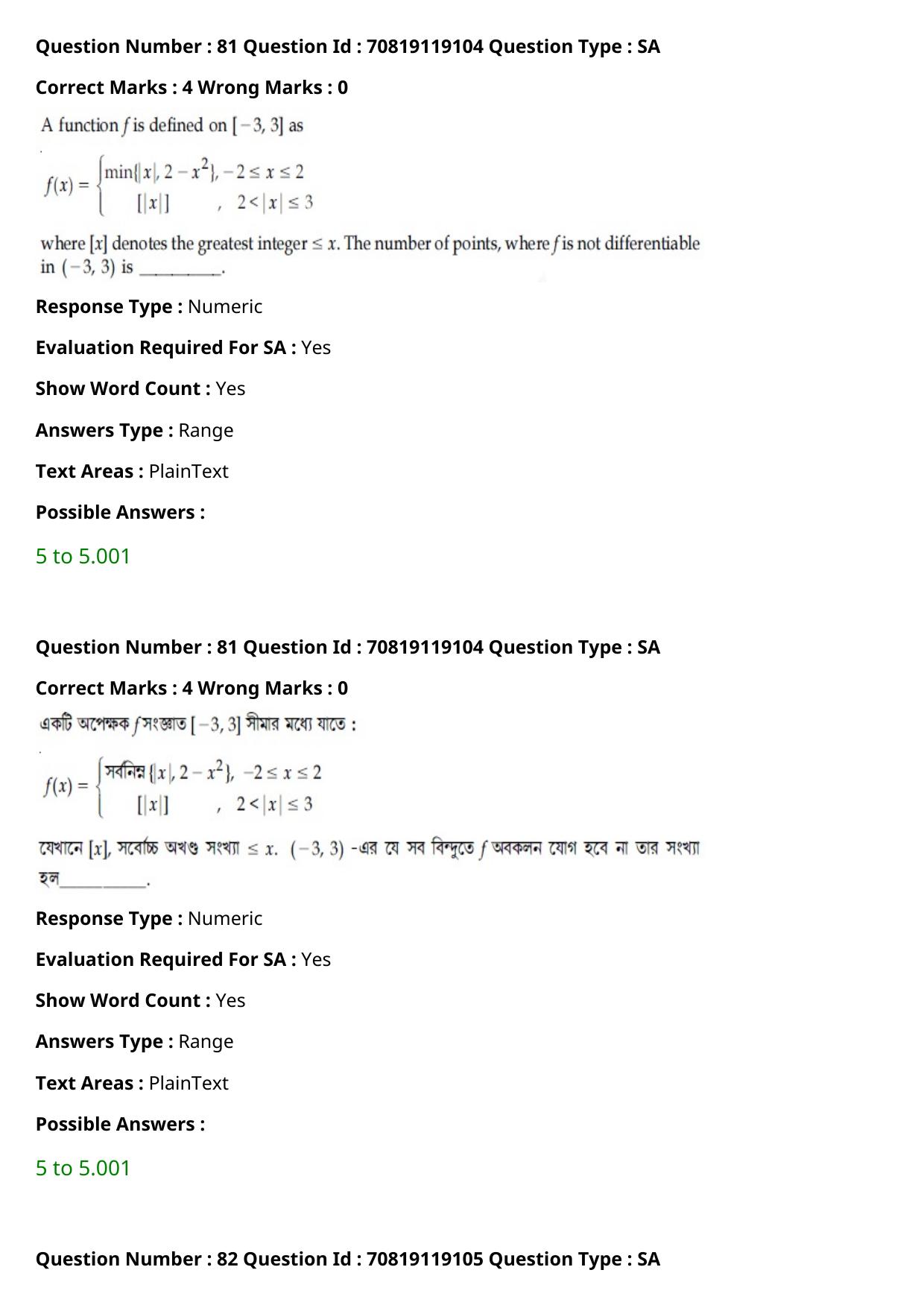 JEE Mains 2021: BTech Bengali (Shift 2) 25-02-2021 Question Paper - Page 93
