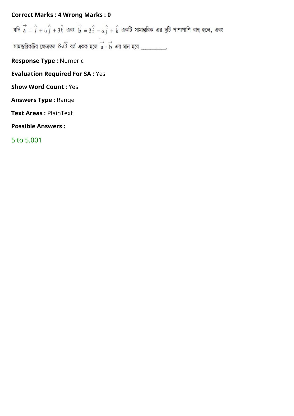 JEE Mains 2021: BTech Bengali (Shift 2) 25-02-2021 Question Paper - Page 101