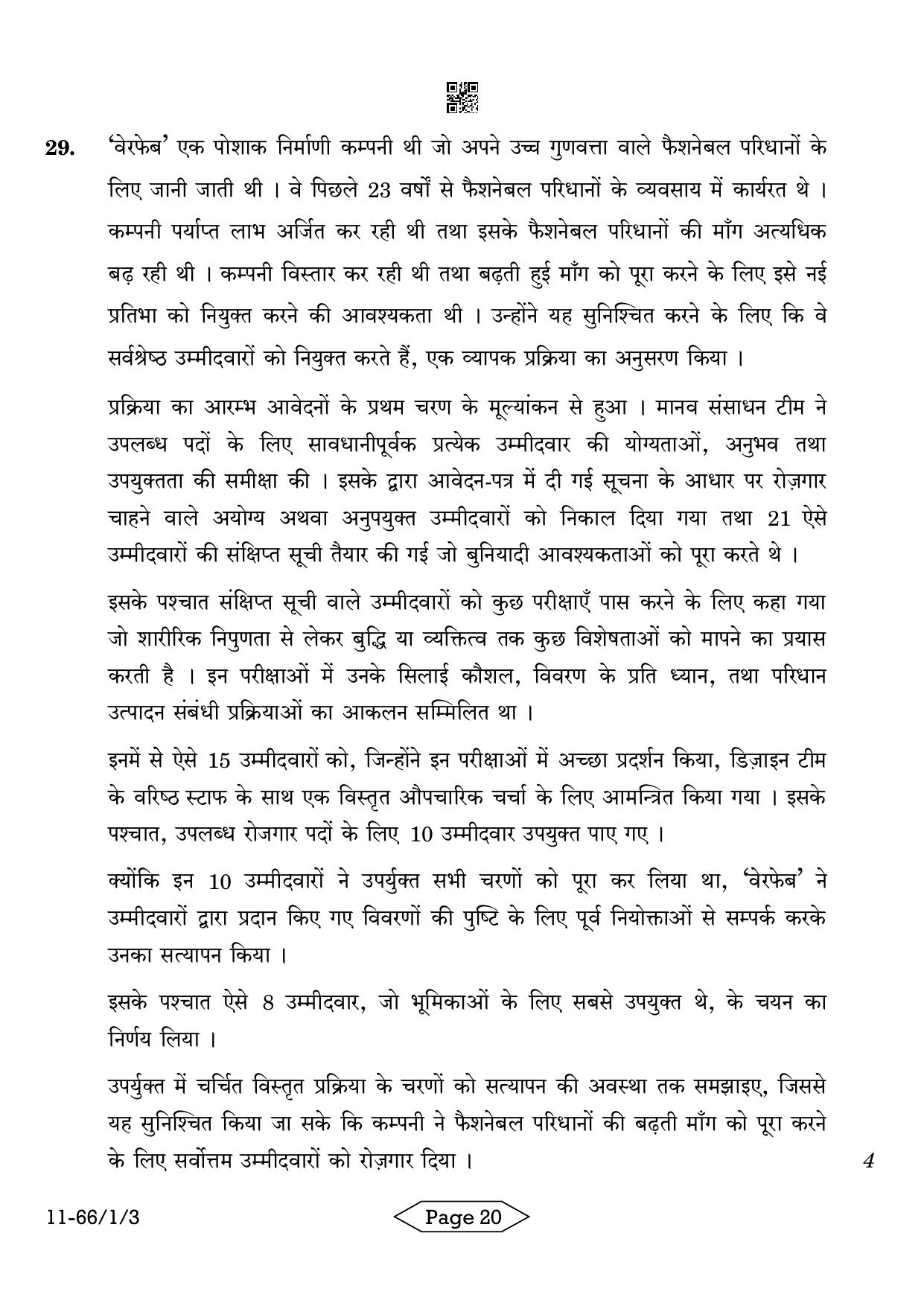 CBSE Class 12 1-3 Bussiness Studies 2024 Question Paper - Page 20