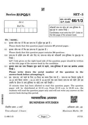 CBSE Class 12 1-3 Bussiness Studies 2024 Question Paper