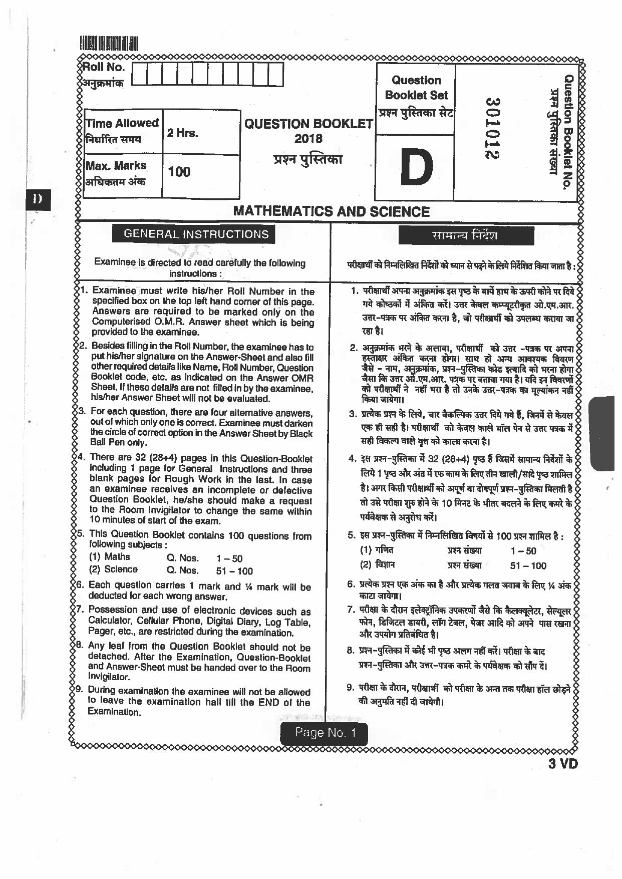 Jharkhand DECE LE 2018 SET-D Paper with  Answers - Page 1