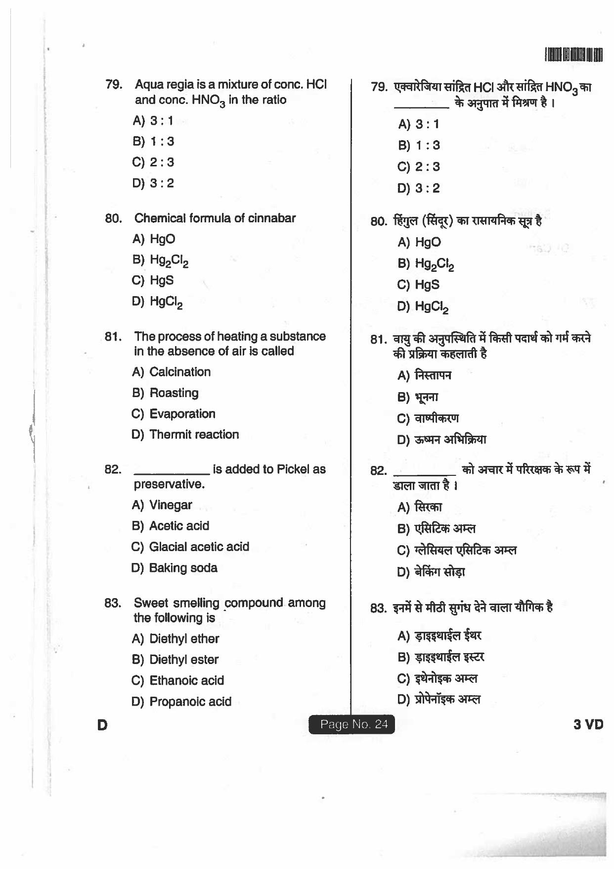 Jharkhand DECE LE 2018 SET-D Paper with  Answers - Page 23