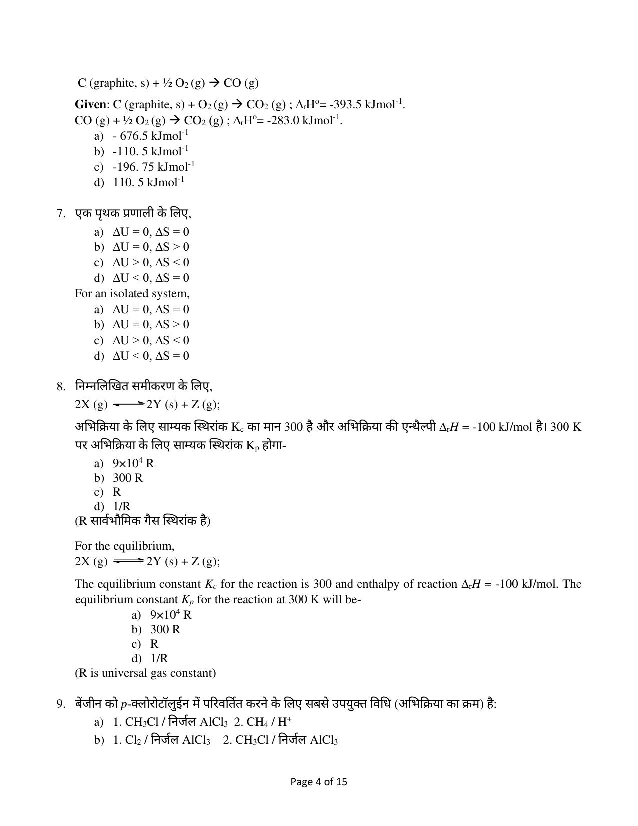 Edudel Class 11 Chemistry Practice Papers-1 (2023-24) - Page 4