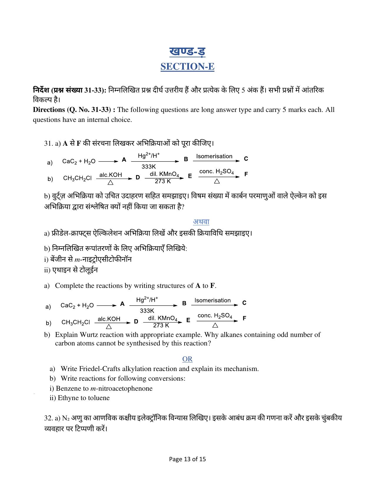 Edudel Class 11 Chemistry Practice Papers-1 (2023-24) - Page 13