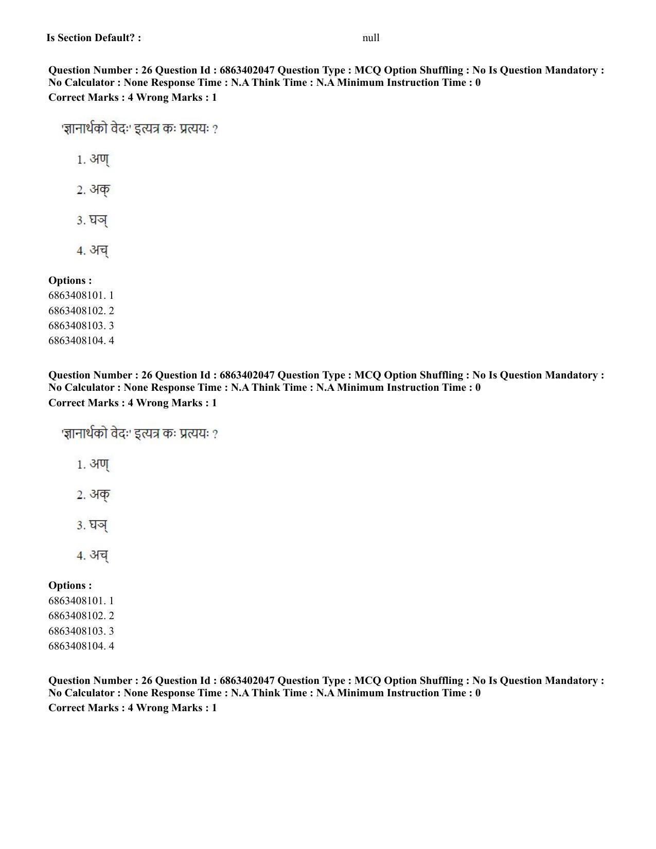 CUET PG 2023: ACQP21 – Shukla Yajurveda (BHU) (Eng.) - Shift 2 (5-06-2023) Question Paper - Page 41