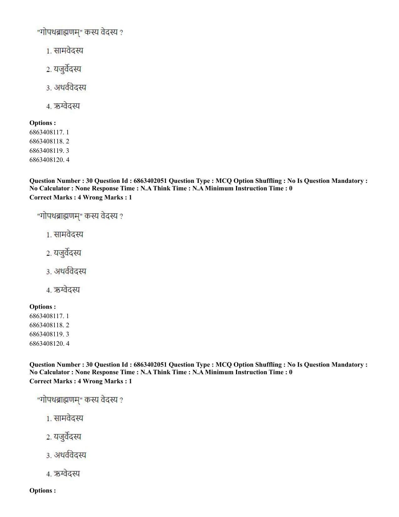 CUET PG 2023: ACQP21 – Shukla Yajurveda (BHU) (Eng.) - Shift 2 (5-06-2023) Question Paper - Page 46