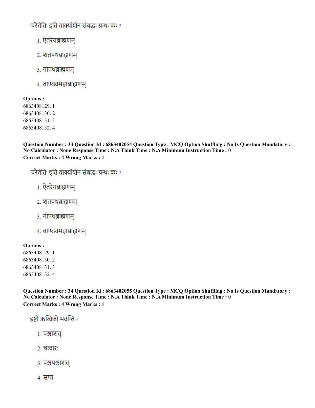 CUET PG 2023: ACQP21 – Shukla Yajurveda (BHU) (Eng.) - Shift 2 (5-06-2023) Question Paper - Page 50