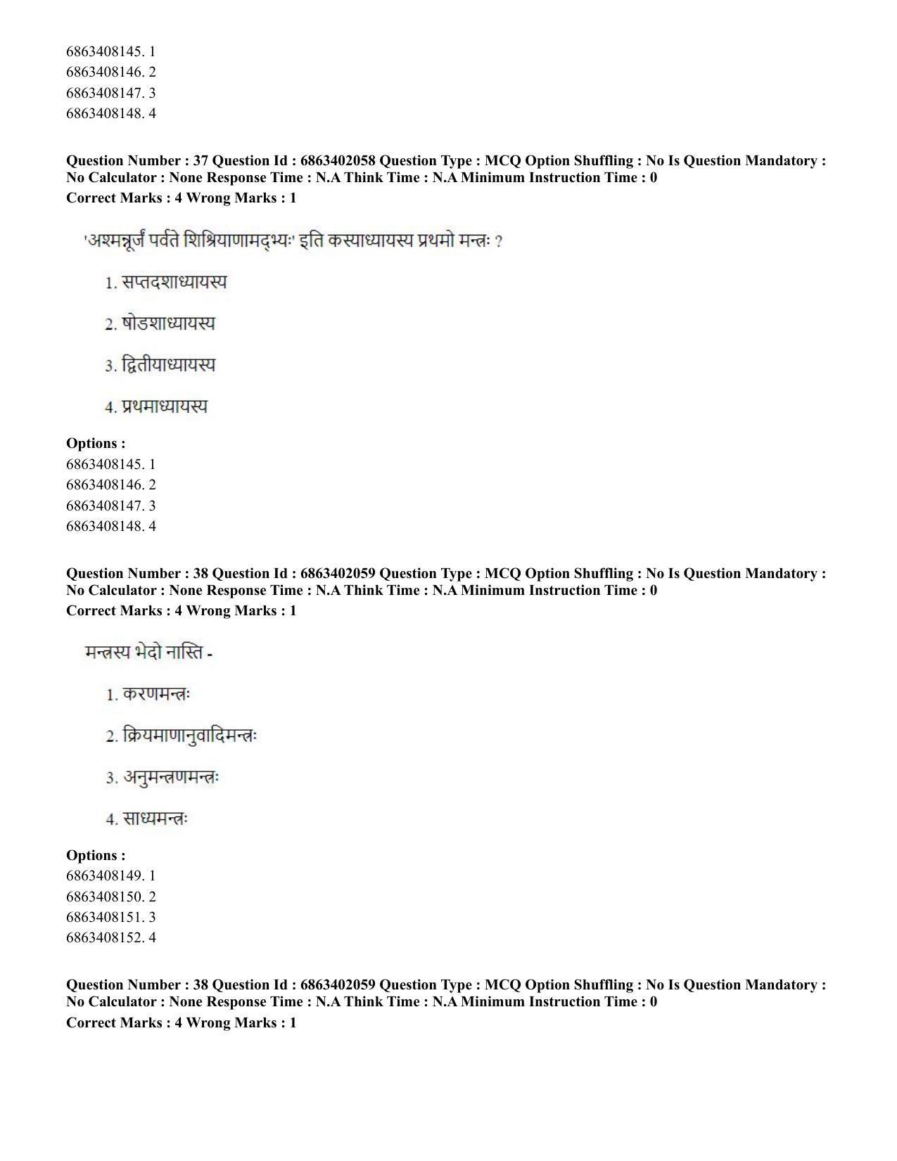 CUET PG 2023: ACQP21 – Shukla Yajurveda (BHU) (Eng.) - Shift 2 (5-06-2023) Question Paper - Page 55