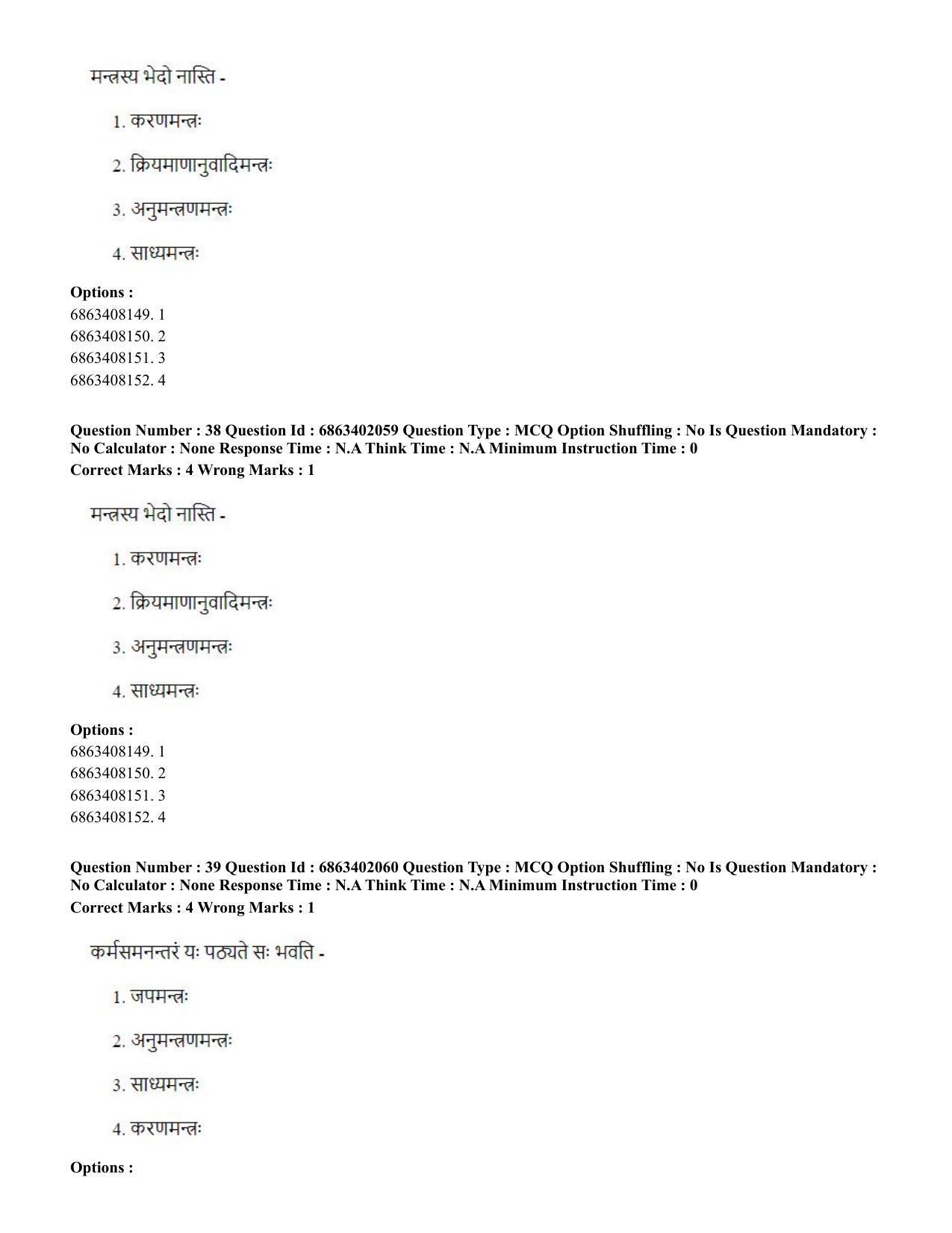CUET PG 2023: ACQP21 – Shukla Yajurveda (BHU) (Eng.) - Shift 2 (5-06-2023) Question Paper - Page 56