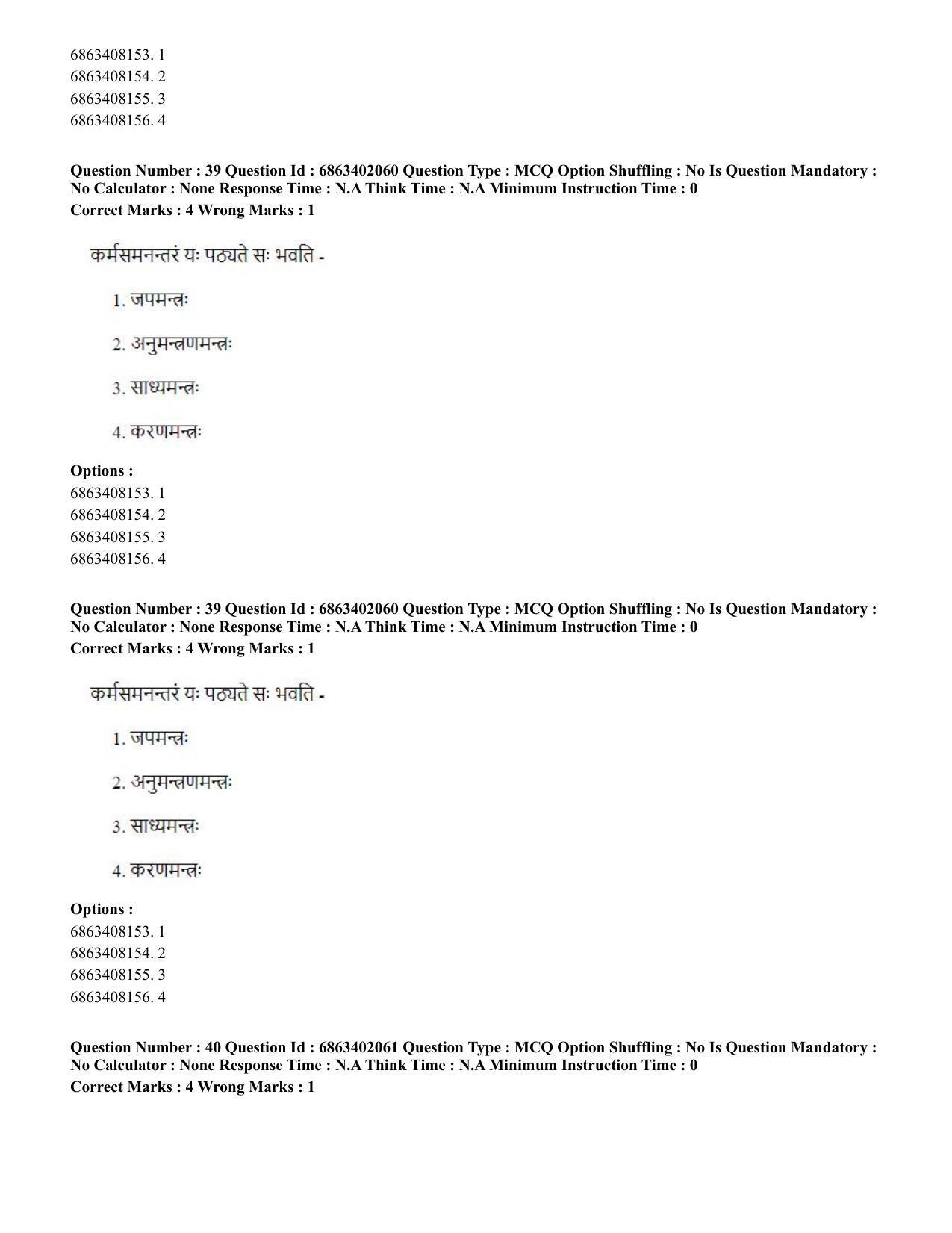 CUET PG 2023: ACQP21 – Shukla Yajurveda (BHU) (Eng.) - Shift 2 (5-06-2023) Question Paper - Page 57