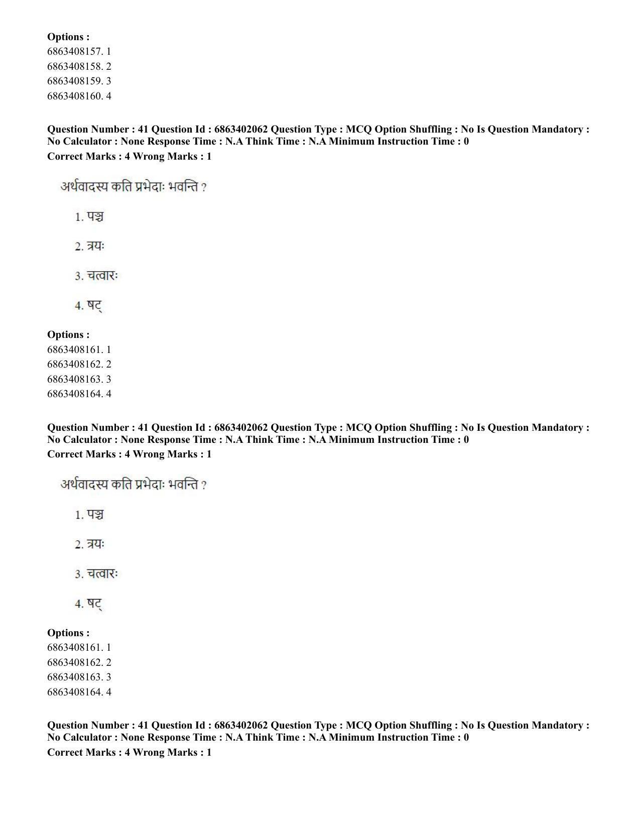 CUET PG 2023: ACQP21 – Shukla Yajurveda (BHU) (Eng.) - Shift 2 (5-06-2023) Question Paper - Page 59