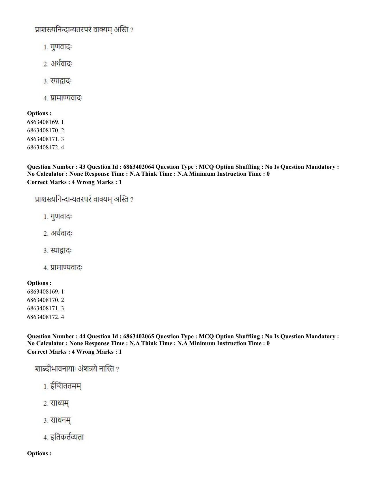 CUET PG 2023: ACQP21 – Shukla Yajurveda (BHU) (Eng.) - Shift 2 (5-06-2023) Question Paper - Page 62