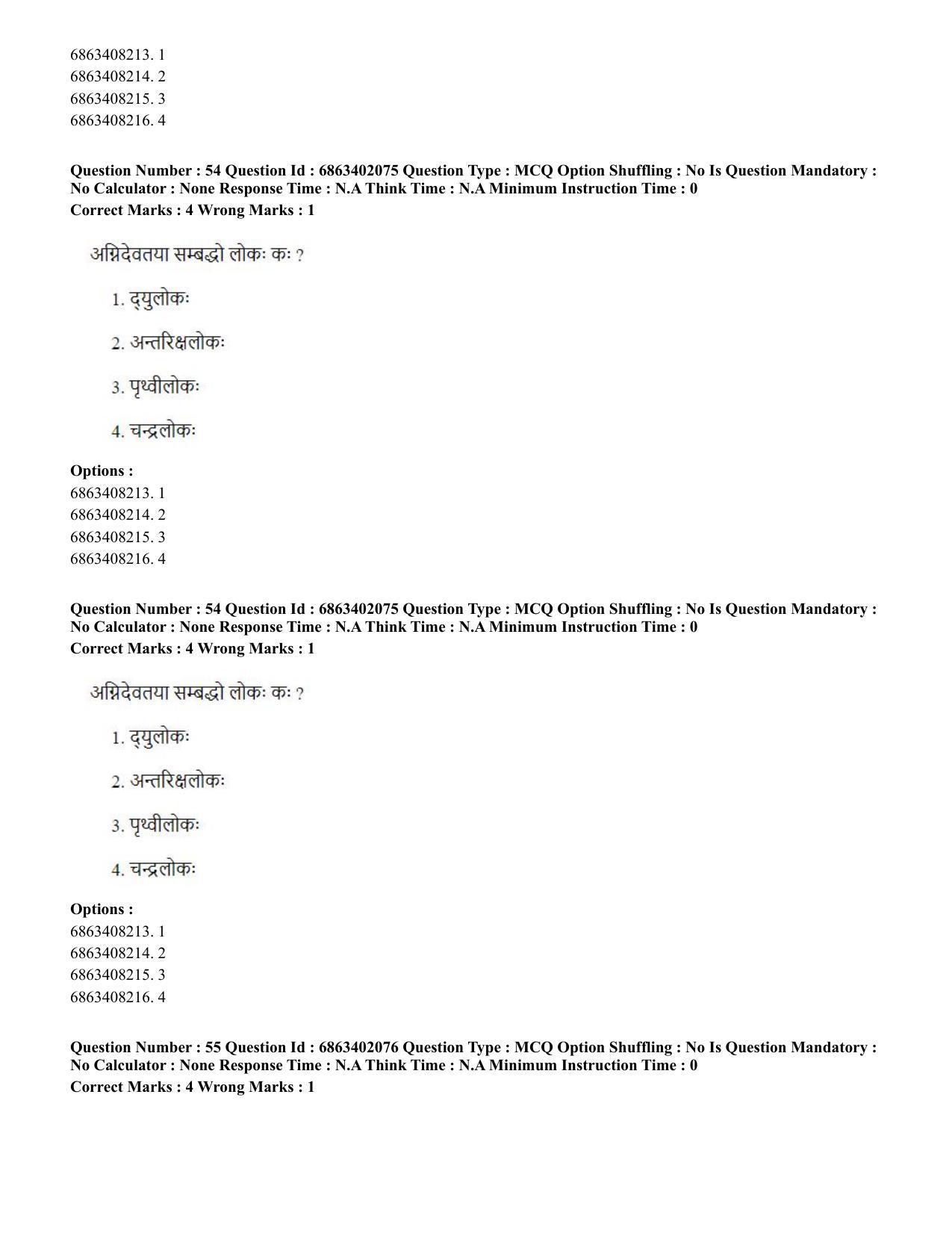 CUET PG 2023: ACQP21 – Shukla Yajurveda (BHU) (Eng.) - Shift 2 (5-06-2023) Question Paper - Page 75