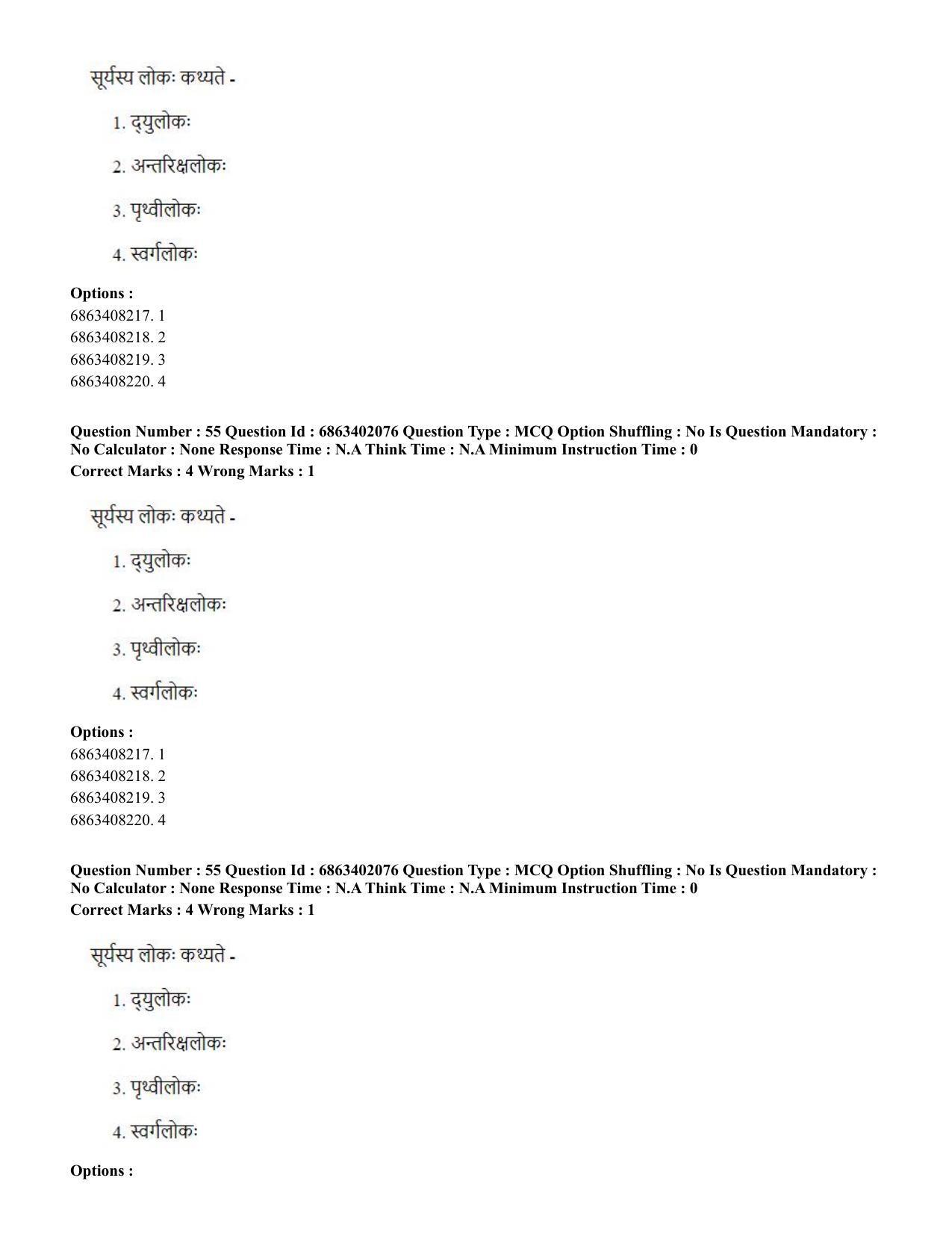 CUET PG 2023: ACQP21 – Shukla Yajurveda (BHU) (Eng.) - Shift 2 (5-06-2023) Question Paper - Page 76