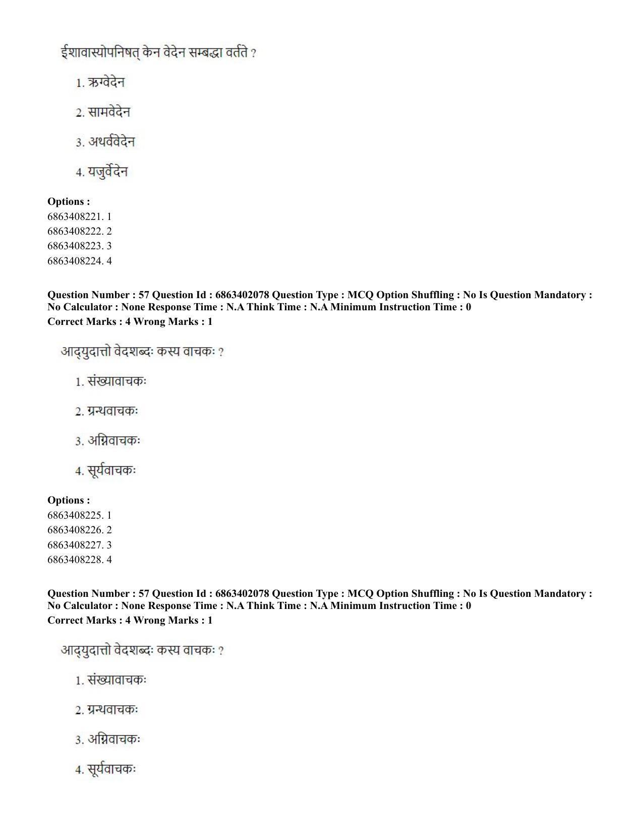 CUET PG 2023: ACQP21 – Shukla Yajurveda (BHU) (Eng.) - Shift 2 (5-06-2023) Question Paper - Page 78