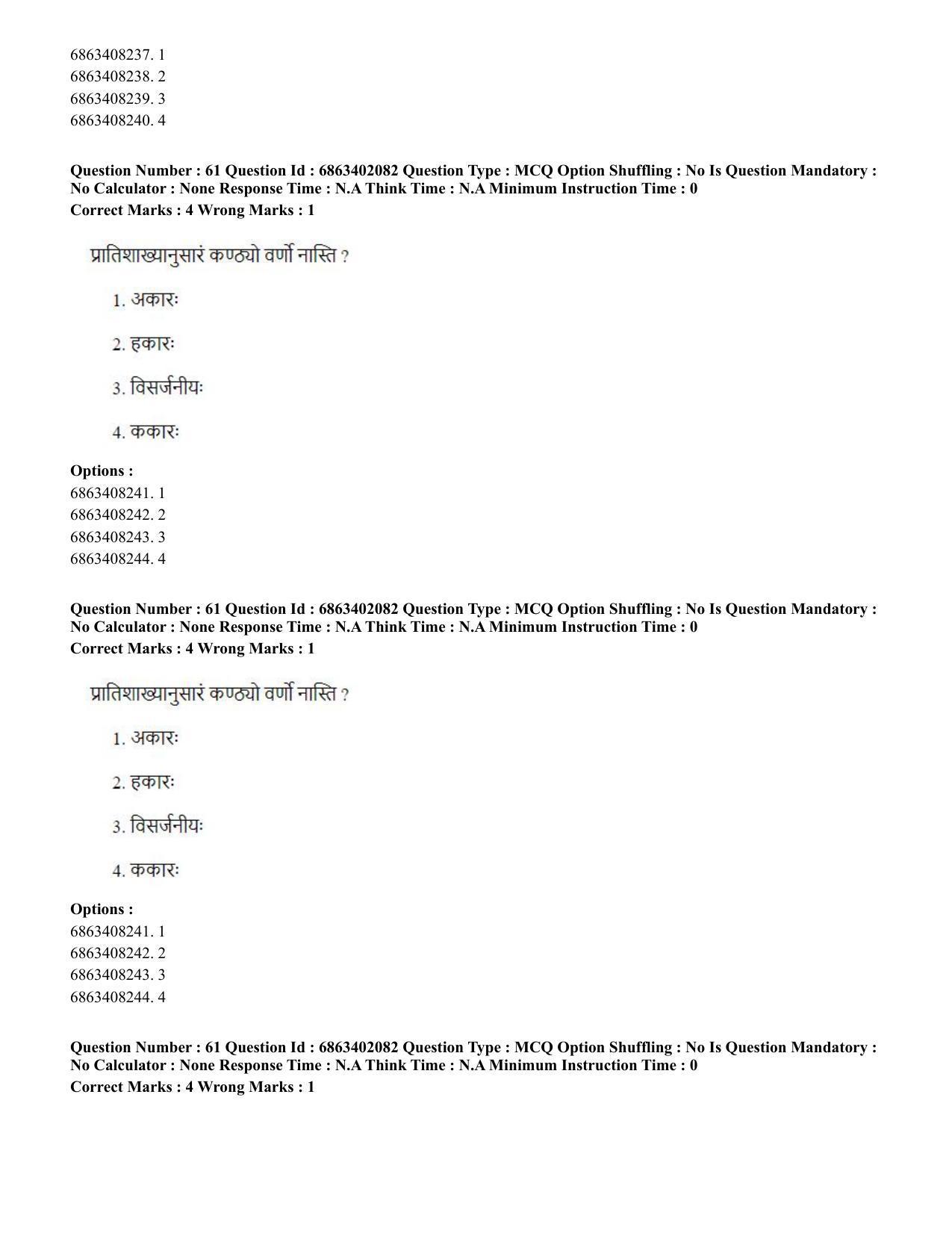 CUET PG 2023: ACQP21 – Shukla Yajurveda (BHU) (Eng.) - Shift 2 (5-06-2023) Question Paper - Page 83