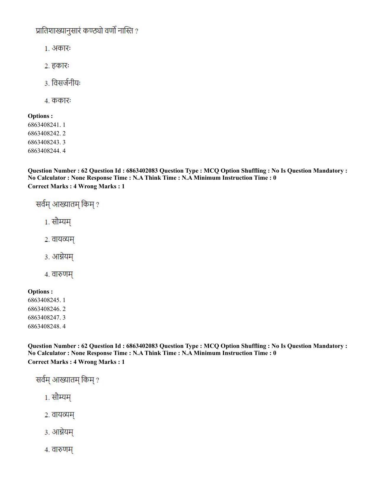 CUET PG 2023: ACQP21 – Shukla Yajurveda (BHU) (Eng.) - Shift 2 (5-06-2023) Question Paper - Page 84