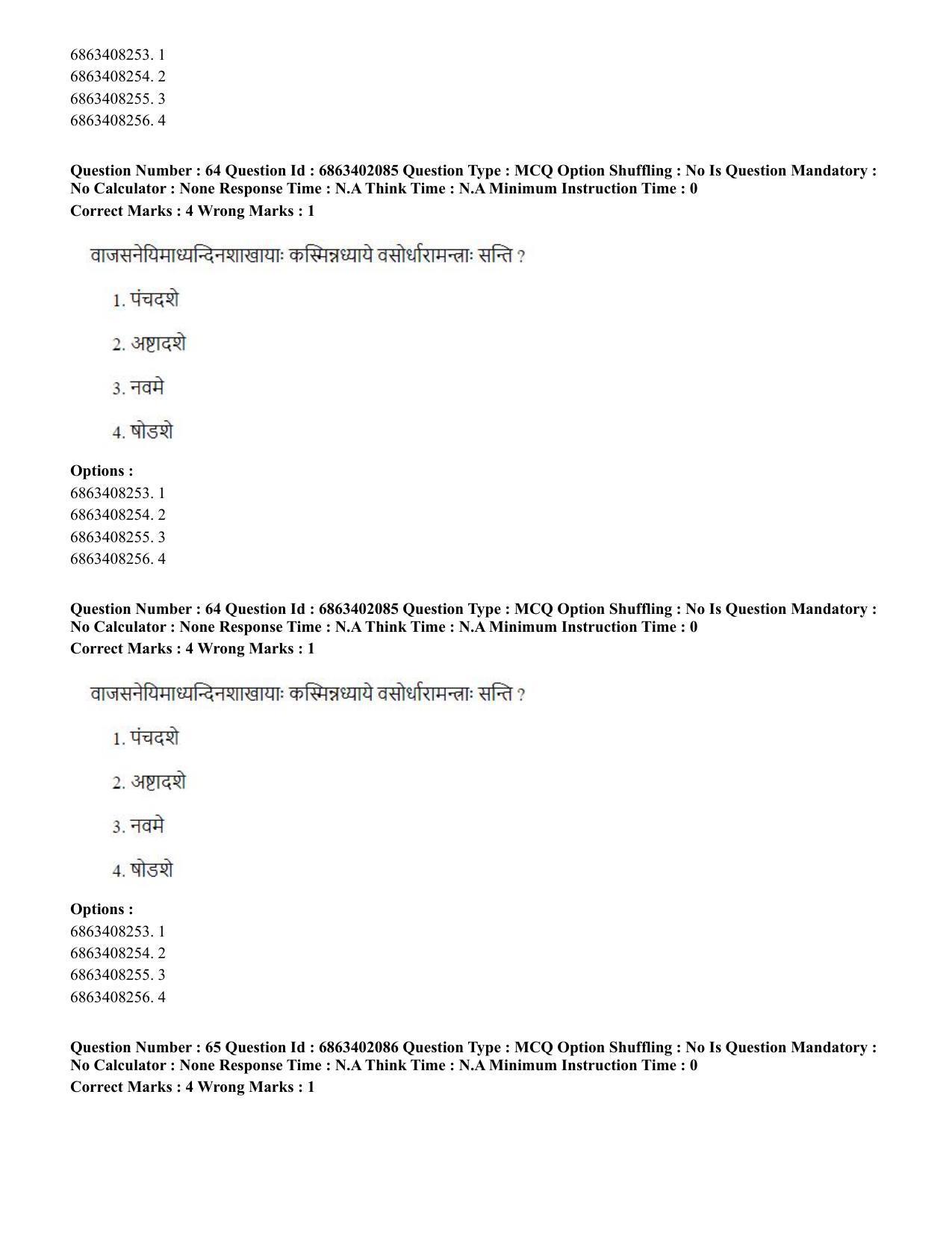 CUET PG 2023: ACQP21 – Shukla Yajurveda (BHU) (Eng.) - Shift 2 (5-06-2023) Question Paper - Page 87