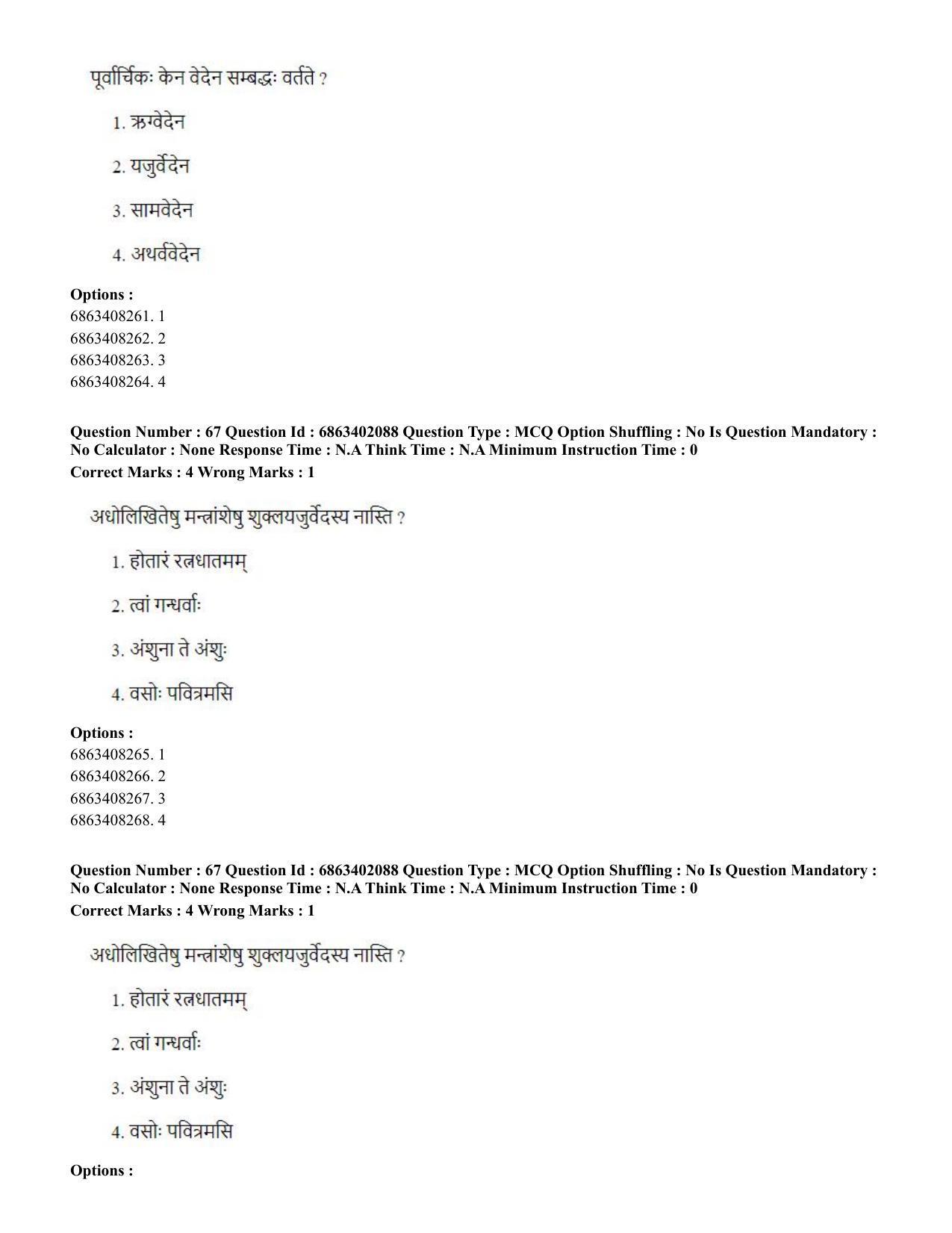 CUET PG 2023: ACQP21 – Shukla Yajurveda (BHU) (Eng.) - Shift 2 (5-06-2023) Question Paper - Page 90