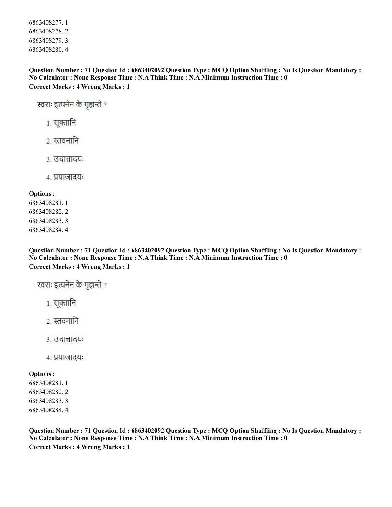 CUET PG 2023: ACQP21 – Shukla Yajurveda (BHU) (Eng.) - Shift 2 (5-06-2023) Question Paper - Page 95
